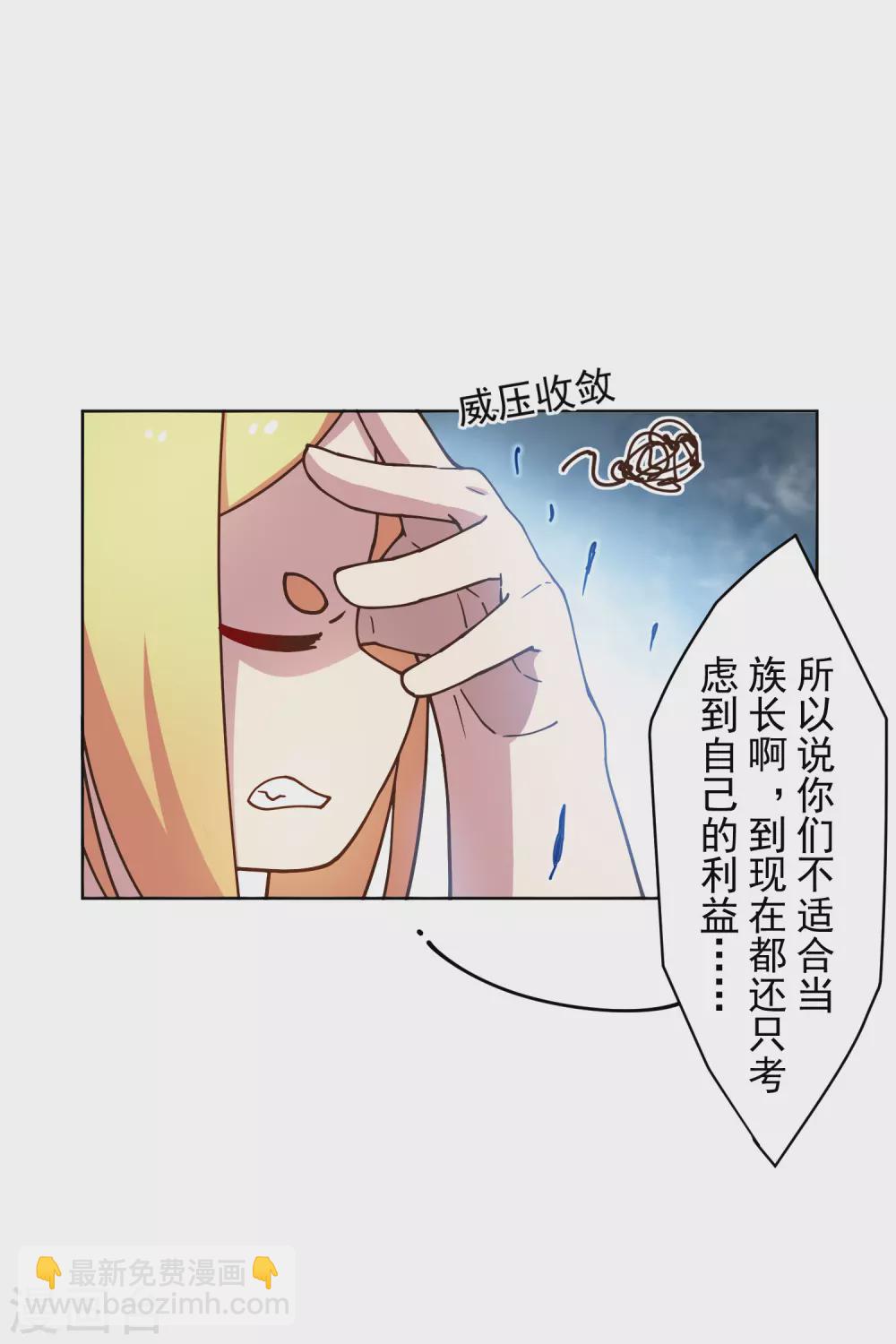 第171话 威压16