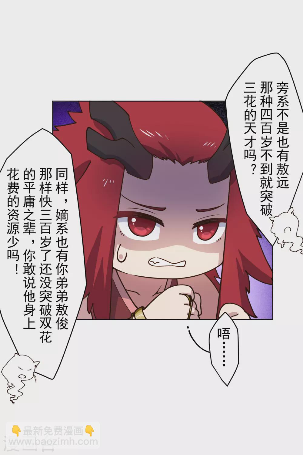 第171话 威压26