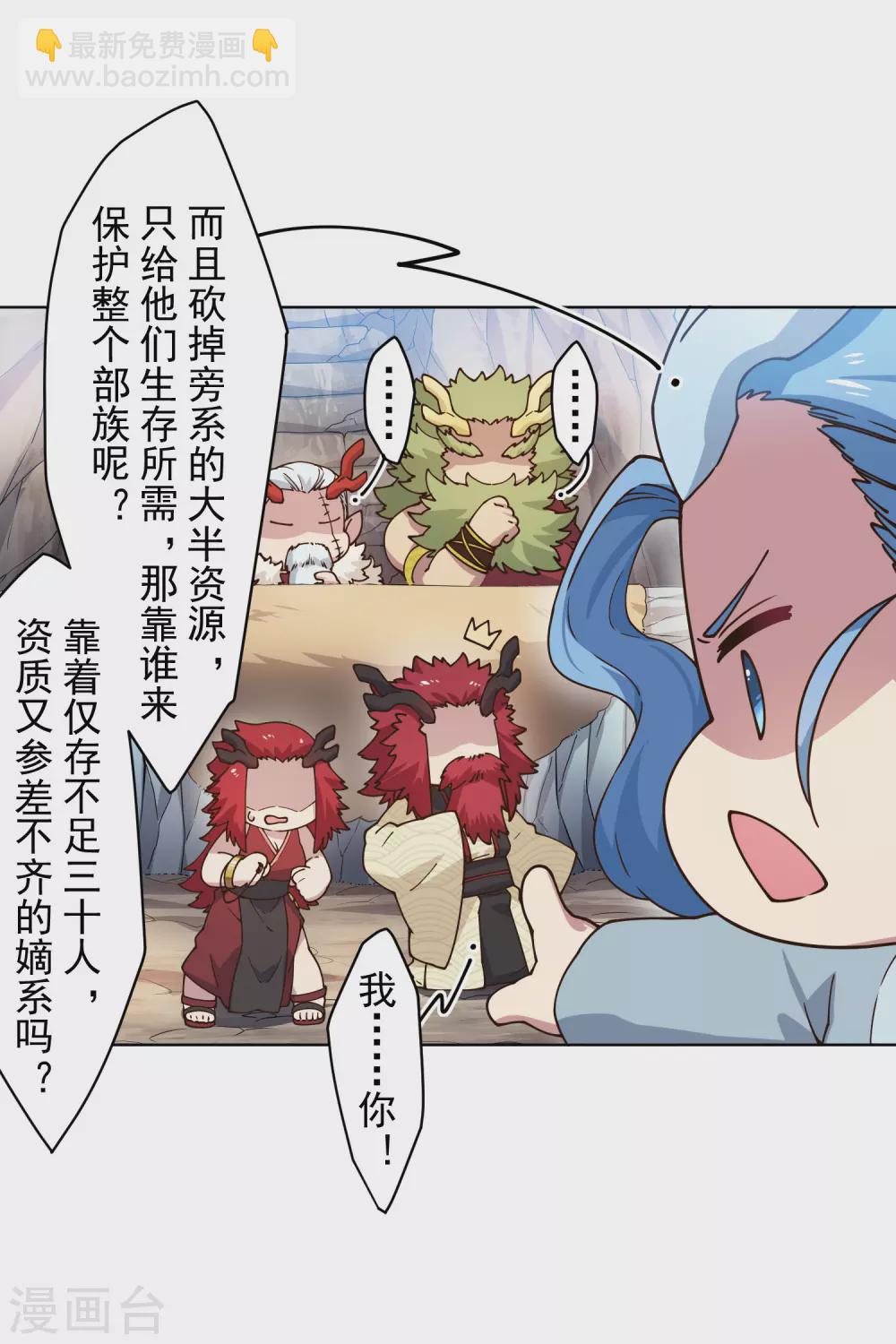 第171话 威压28