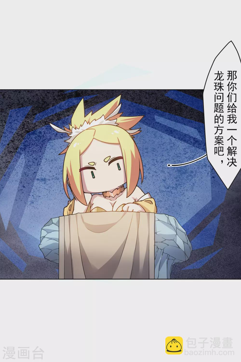 第171话 威压30