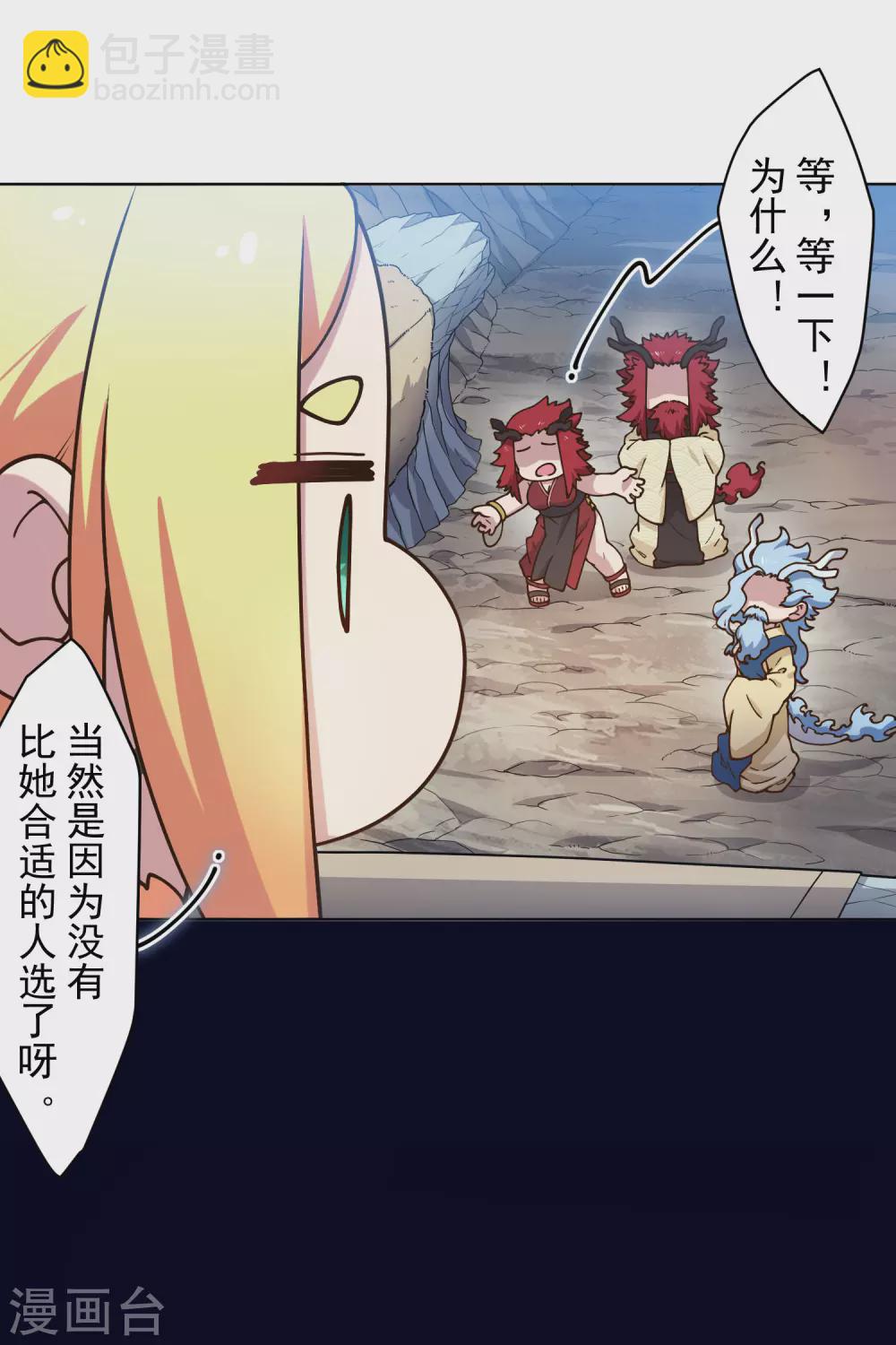 第171话 威压4