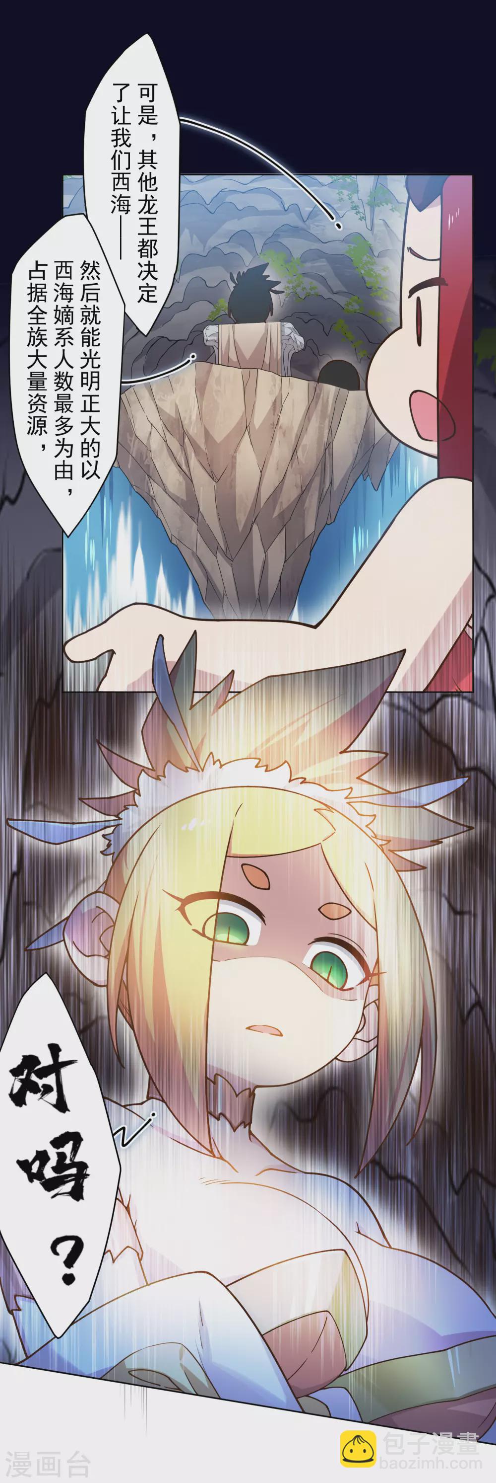 第171话 威压5