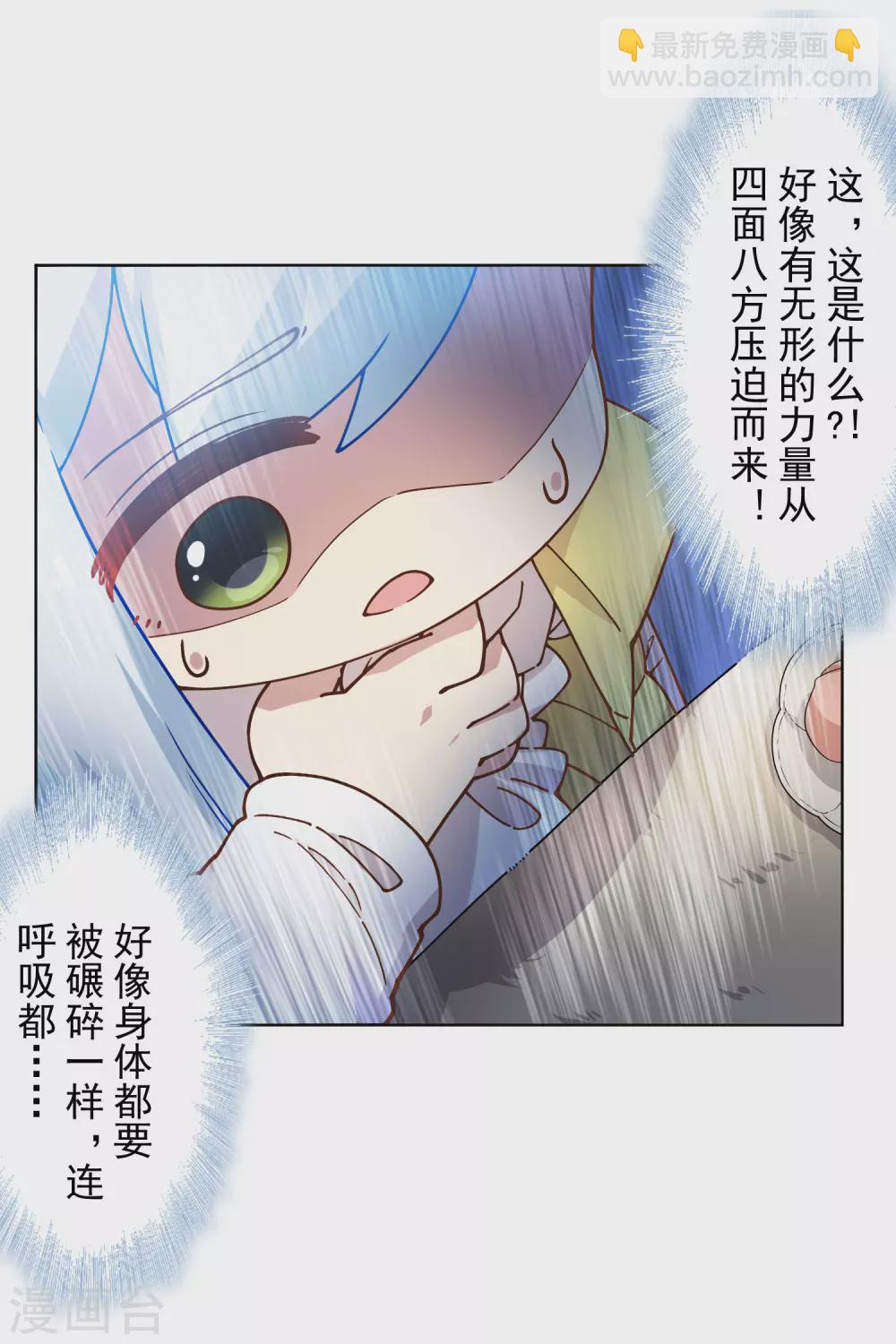 第171话 威压8