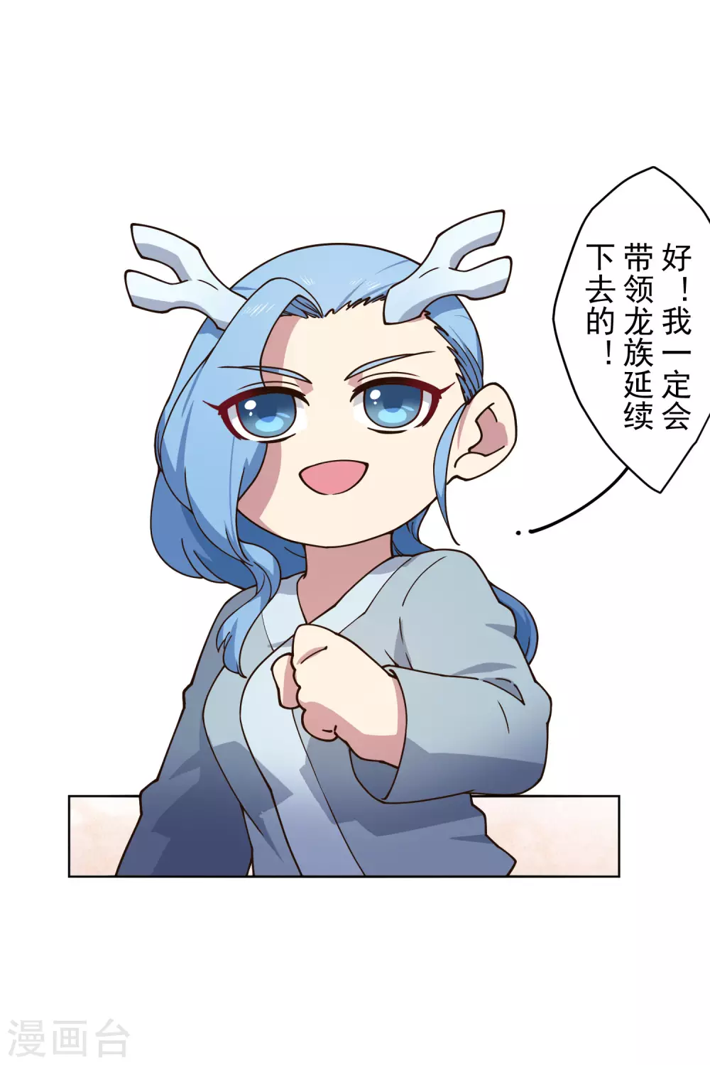 第172话 如珂的提议13