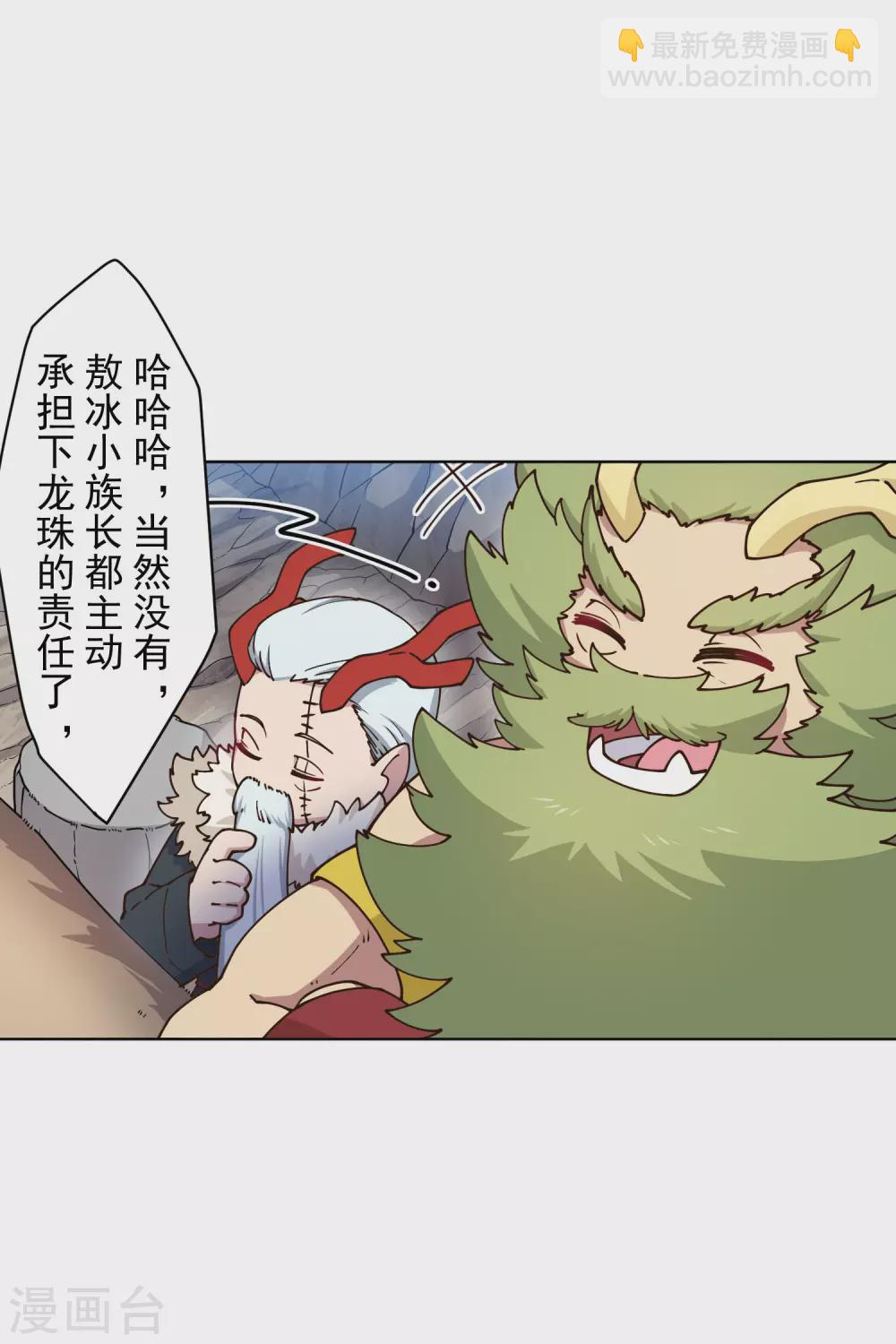 第172话 如珂的提议17