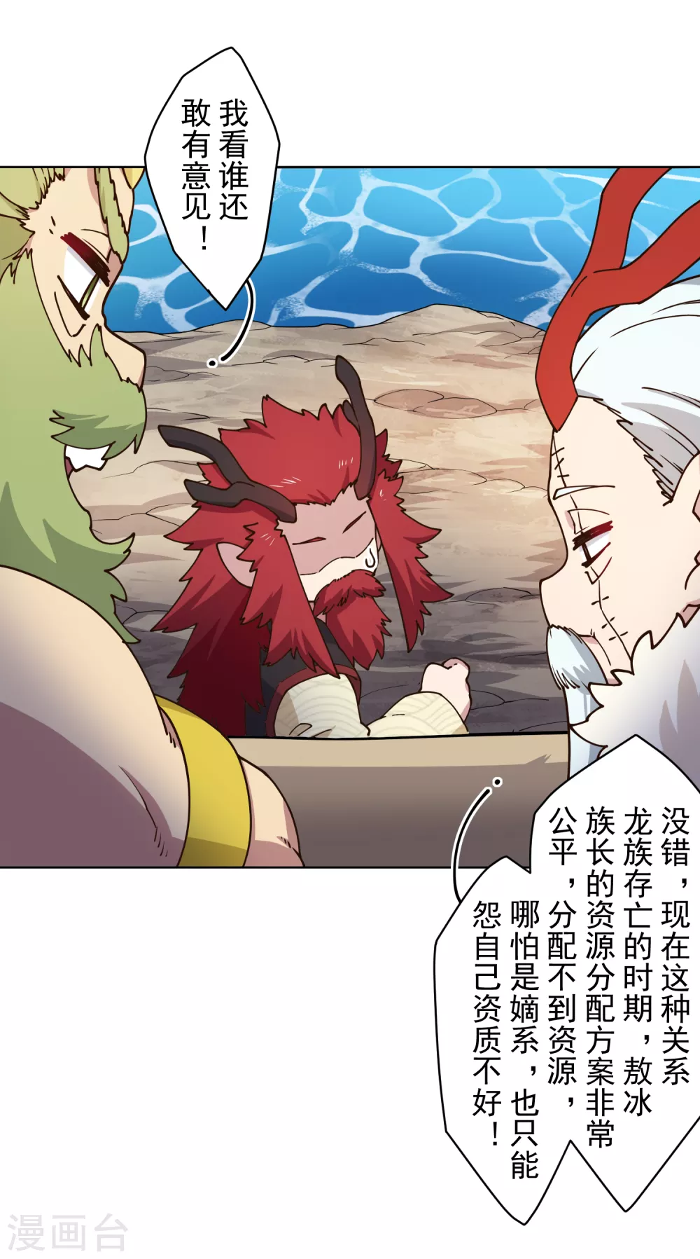 第172话 如珂的提议18