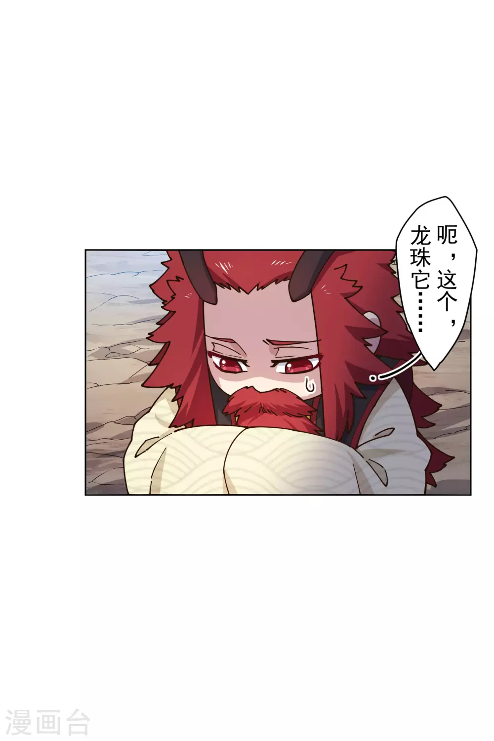 第172话 如珂的提议2