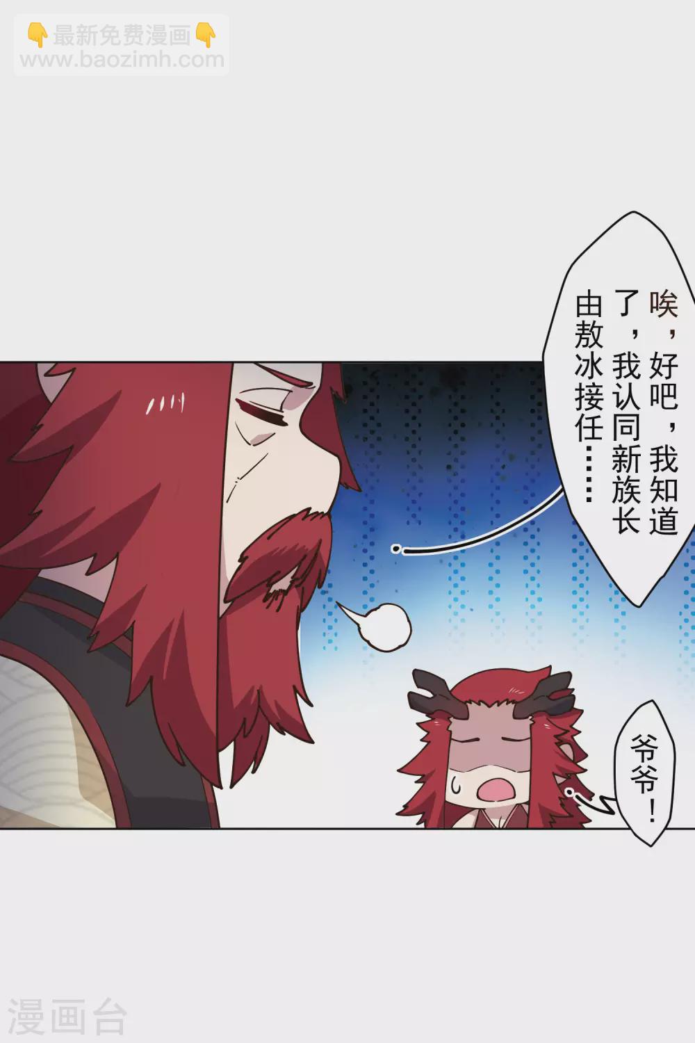 第172话 如珂的提议20