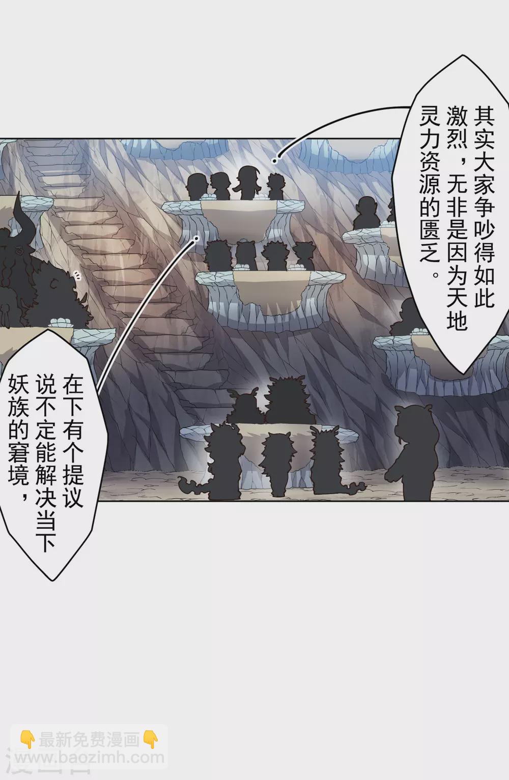 第172话 如珂的提议21