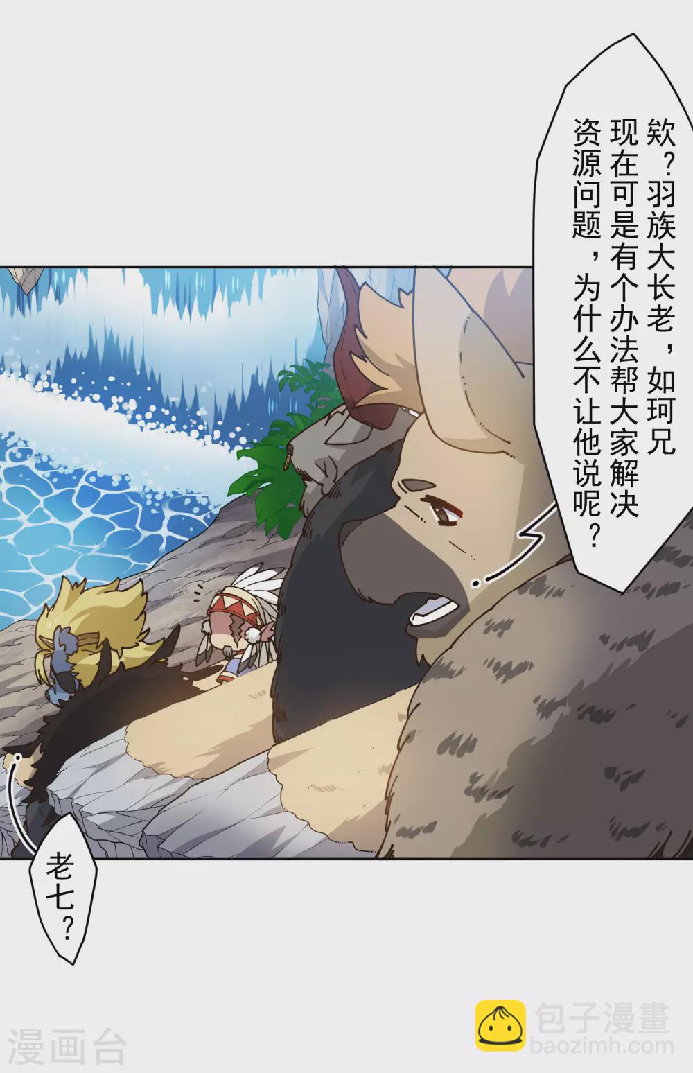 第172话 如珂的提议24