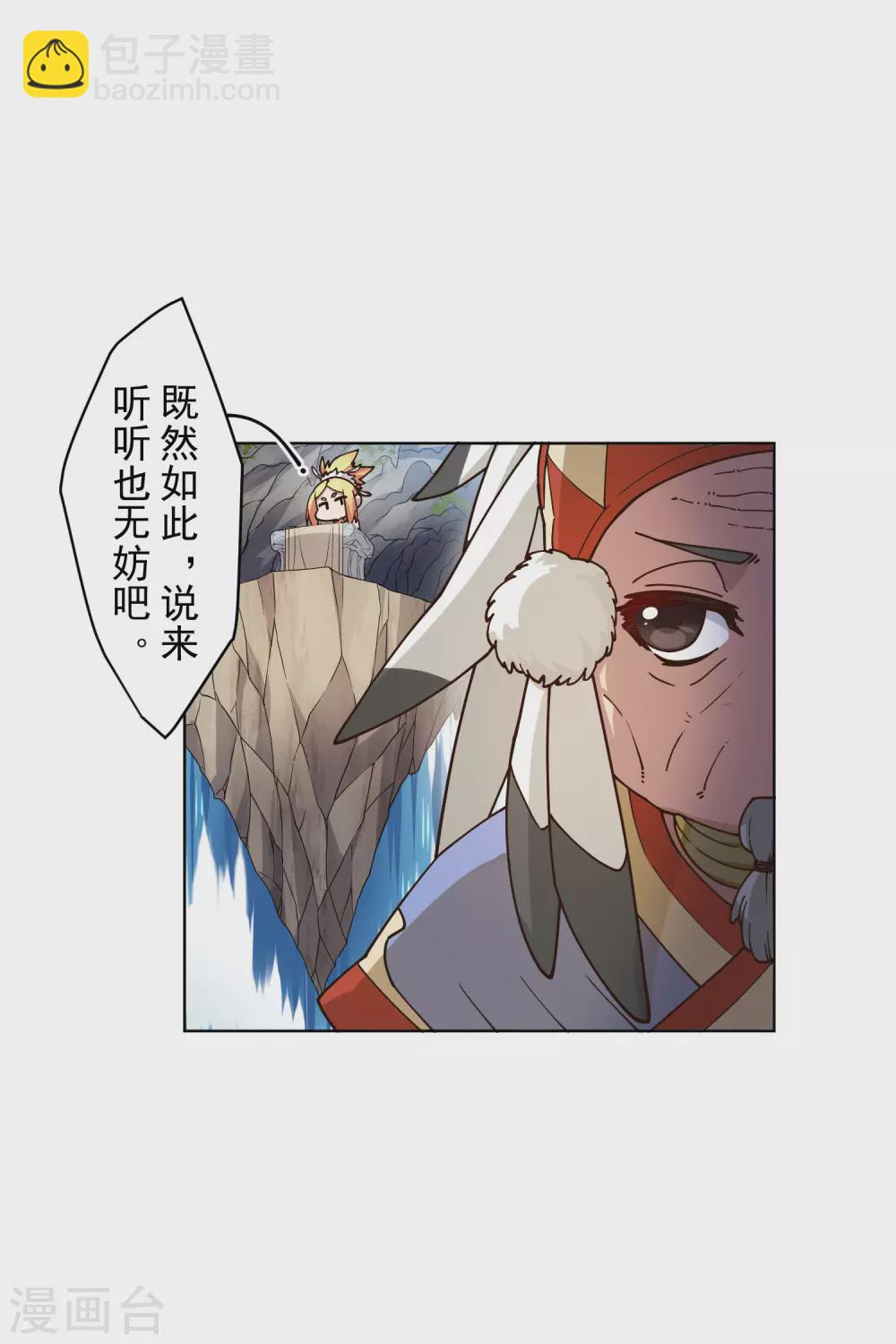 第172话 如珂的提议27