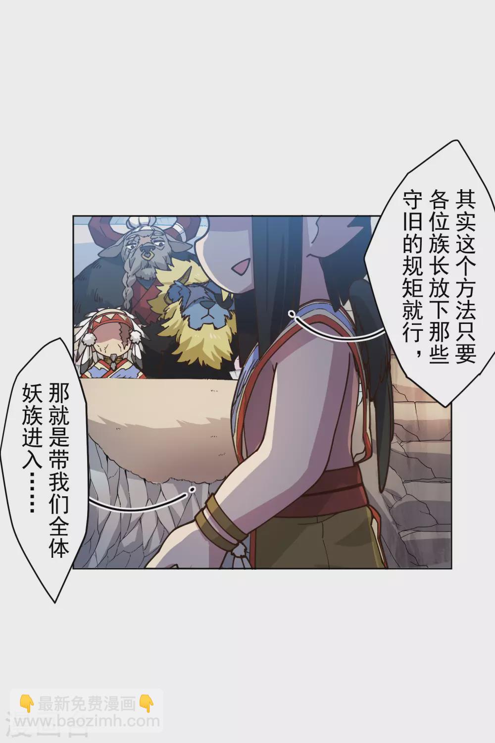 第172话 如珂的提议29