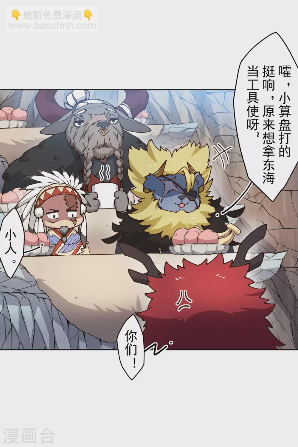 第172话 如珂的提议3