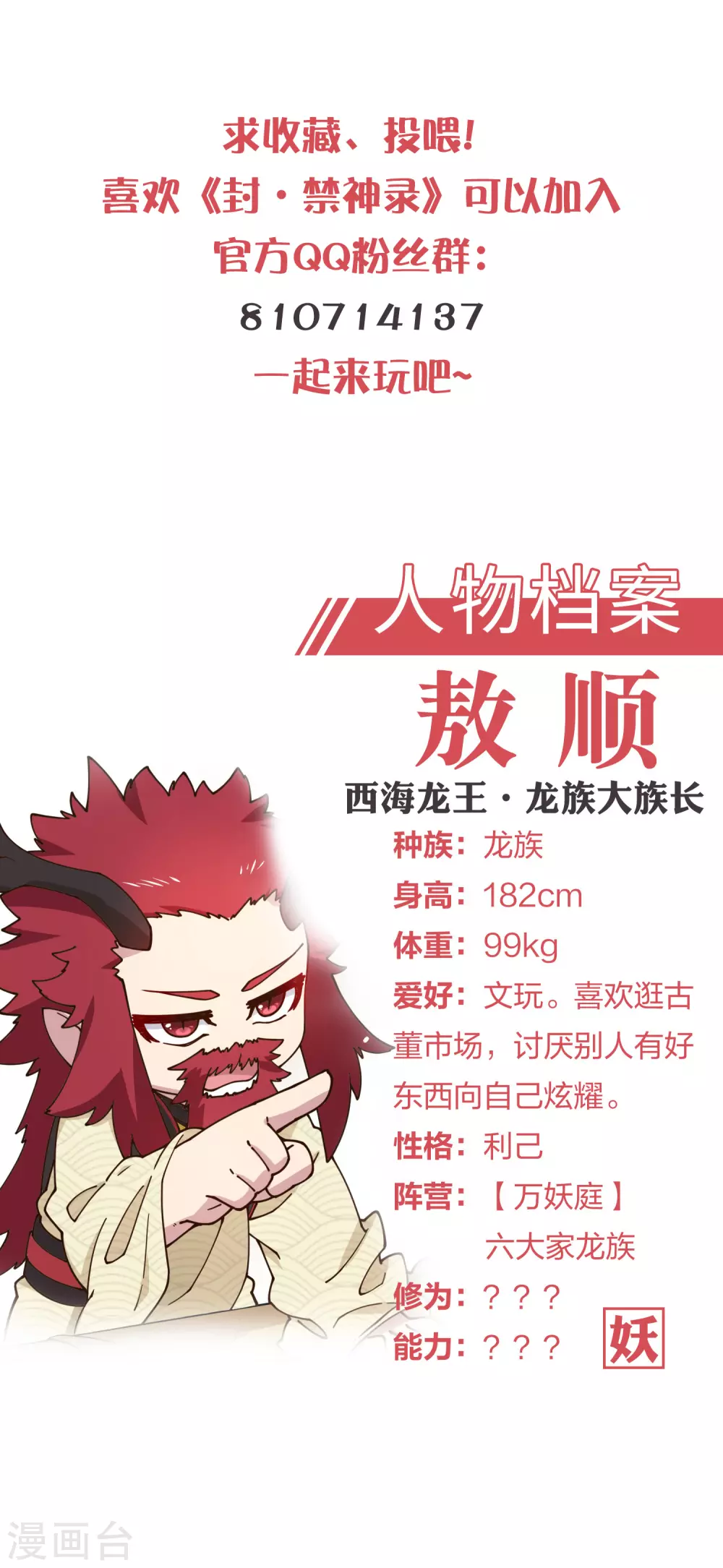第172话 如珂的提议31