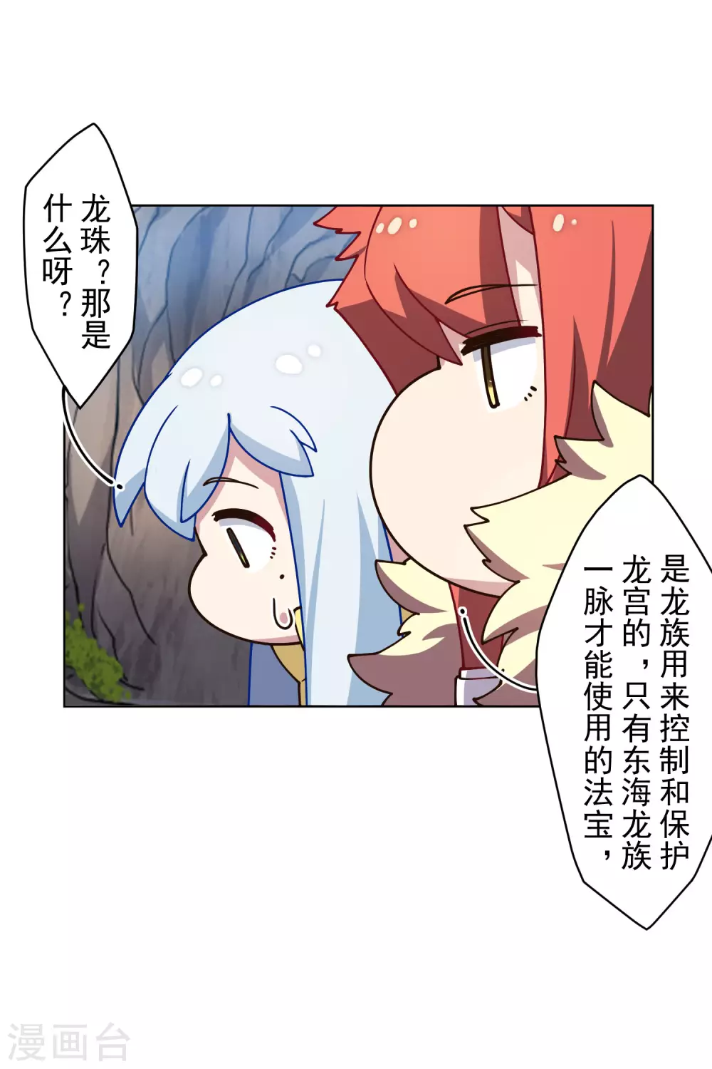 第172话 如珂的提议4