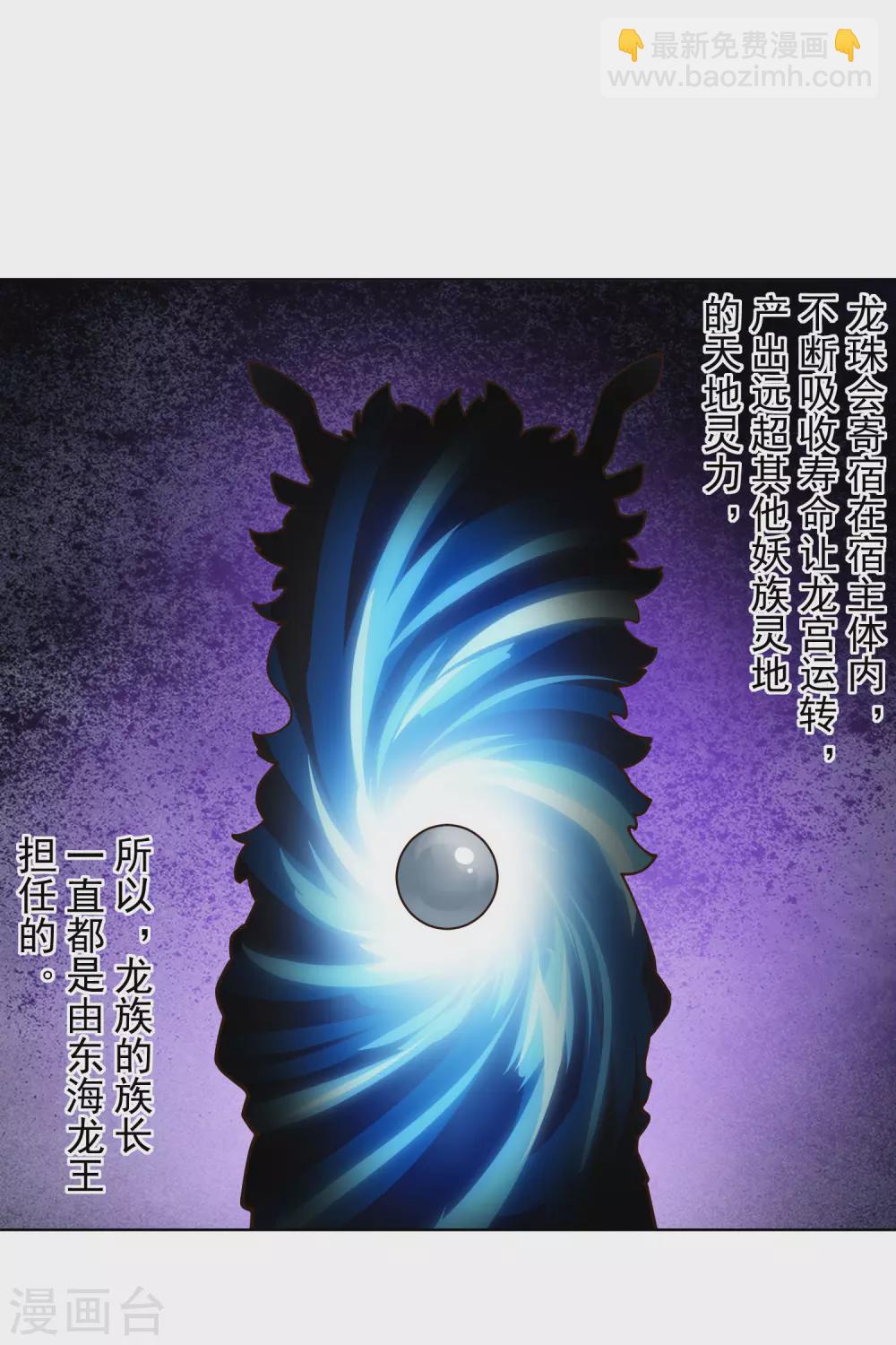 第172话 如珂的提议5
