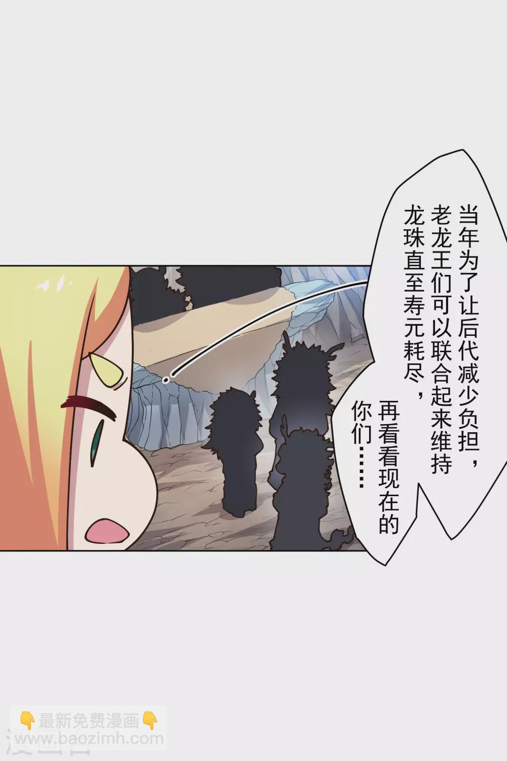 第172话 如珂的提议6