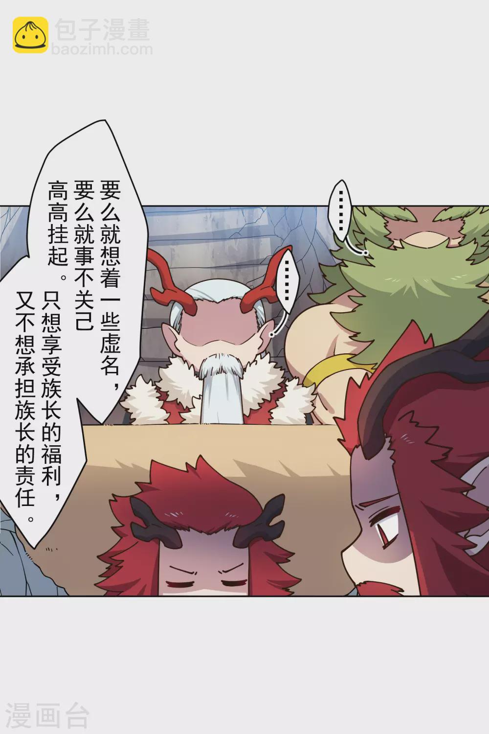 第172话 如珂的提议7