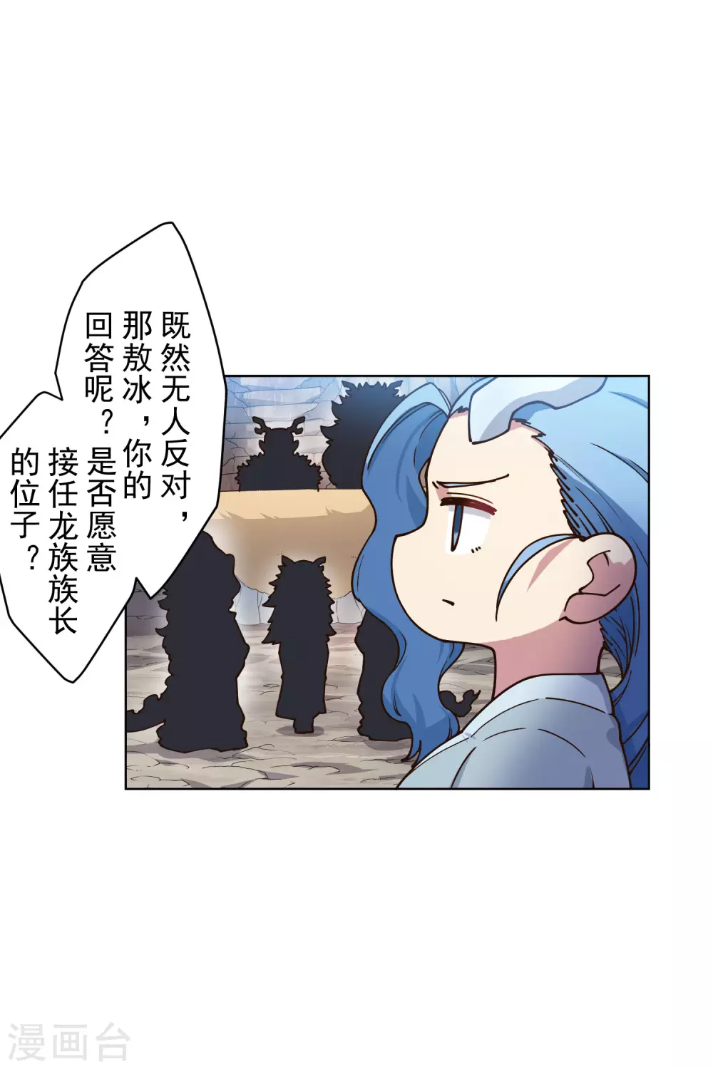第172话 如珂的提议9