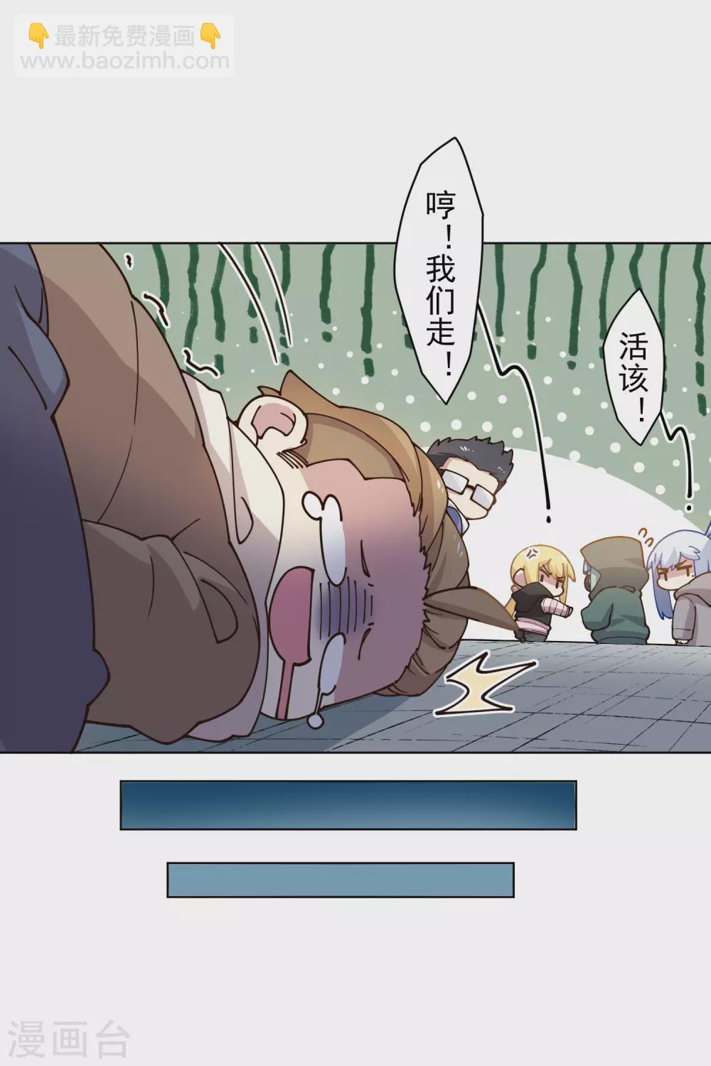 第175话 抢怪团队10