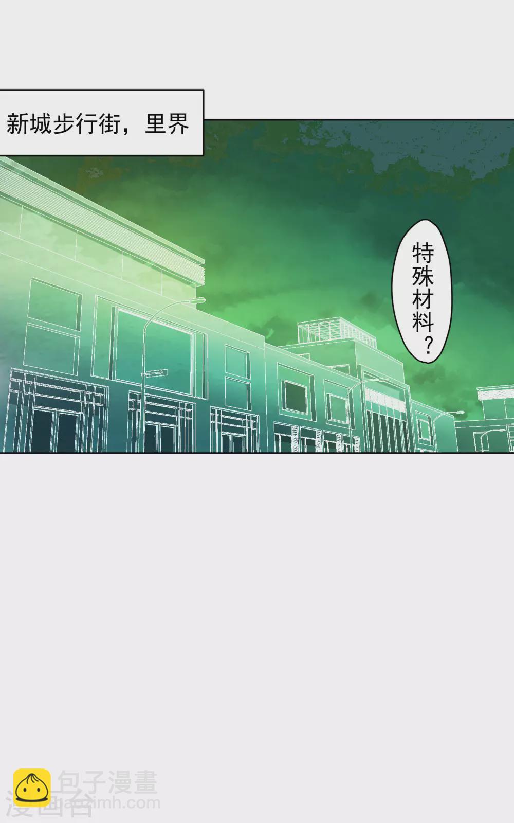 第175话 抢怪团队11