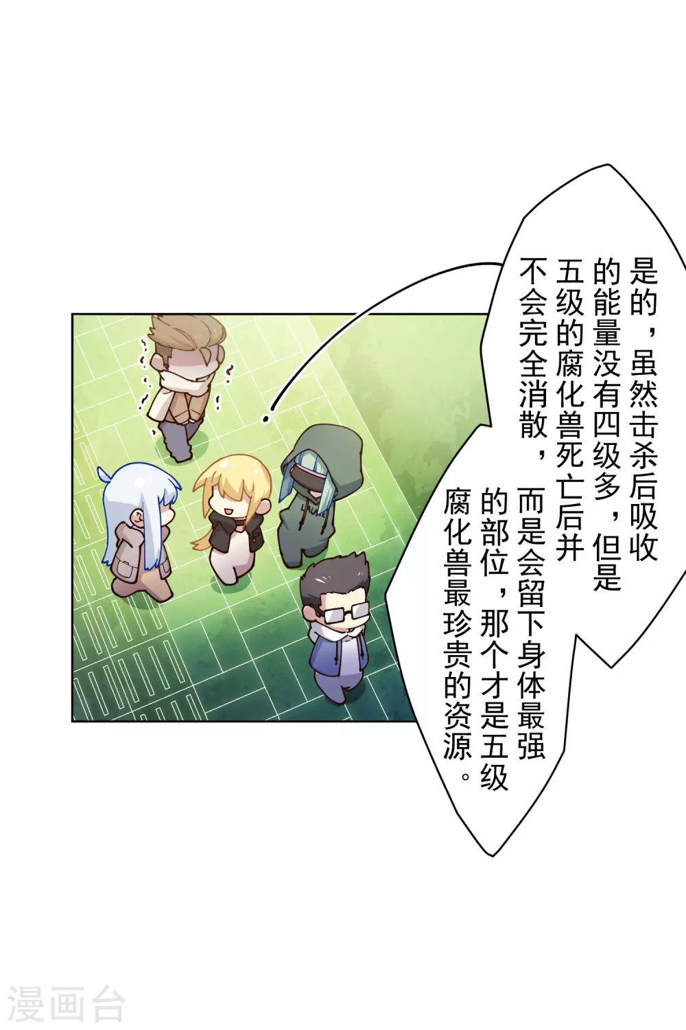 第175话 抢怪团队12