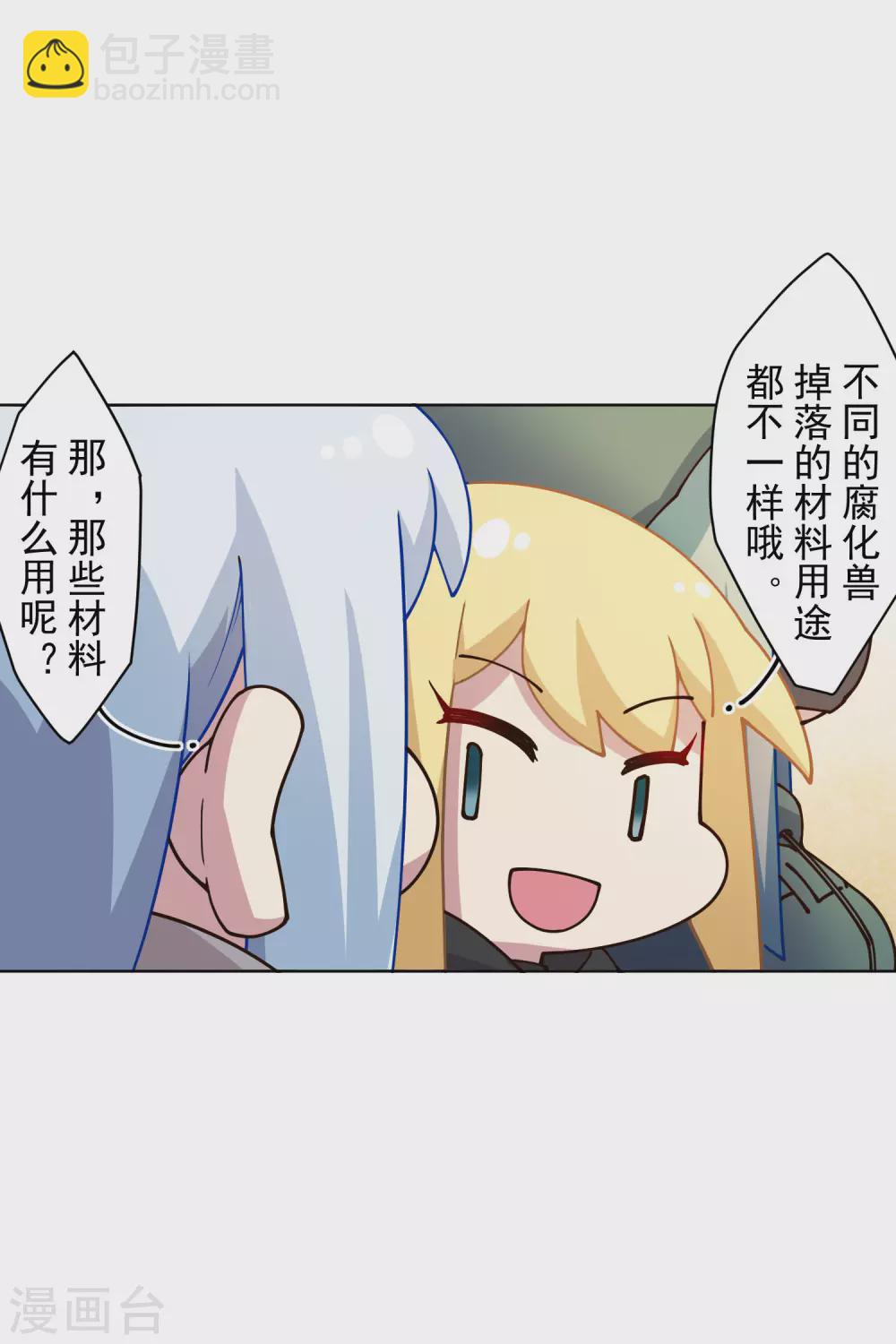第175话 抢怪团队13