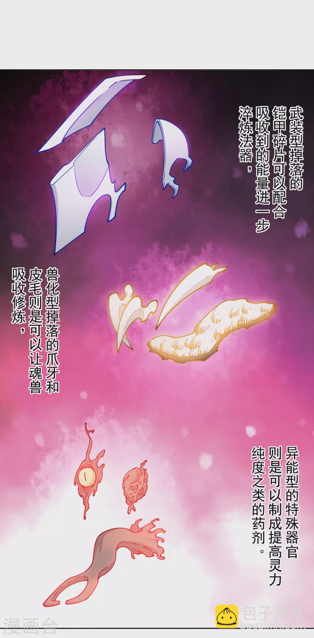 第175话 抢怪团队14