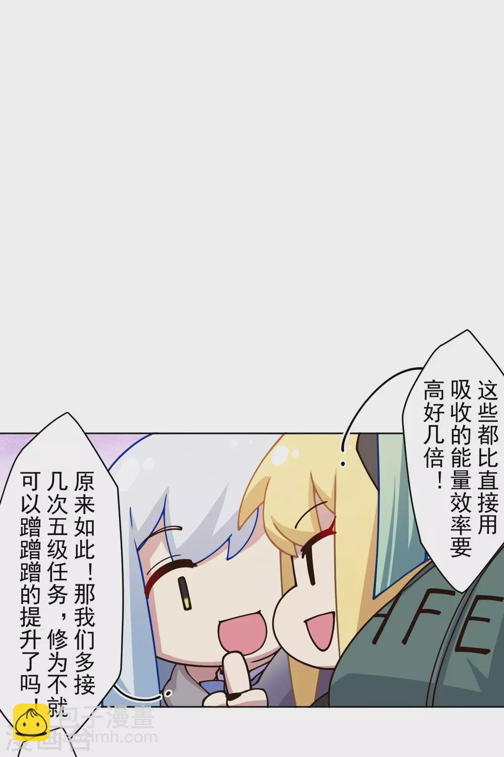第175话 抢怪团队15