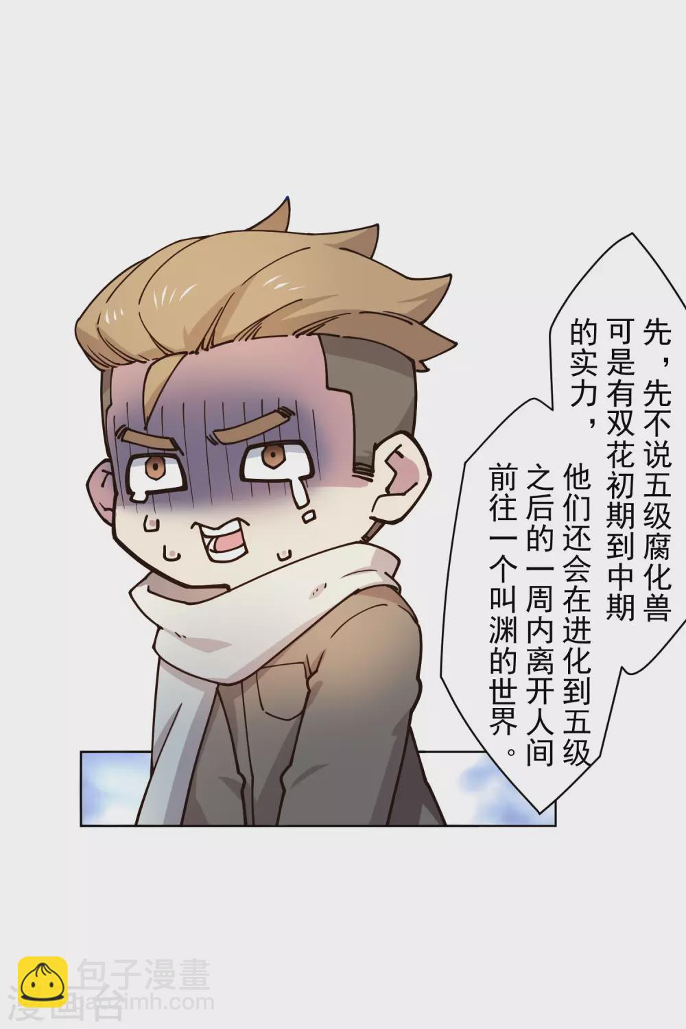 第175话 抢怪团队17