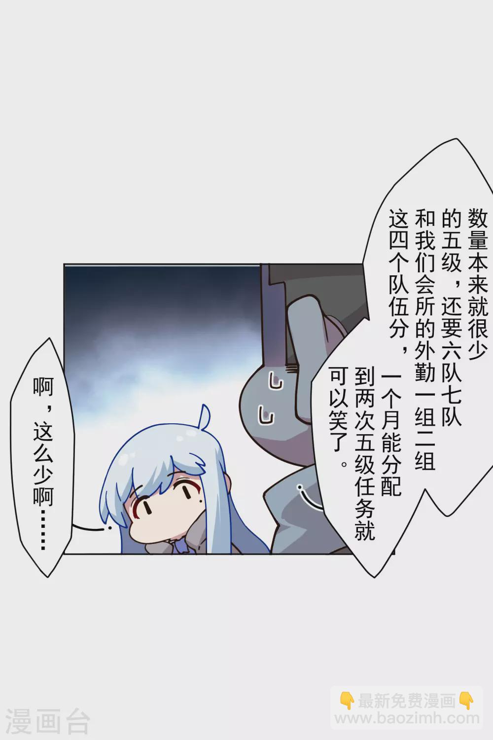 第175话 抢怪团队18
