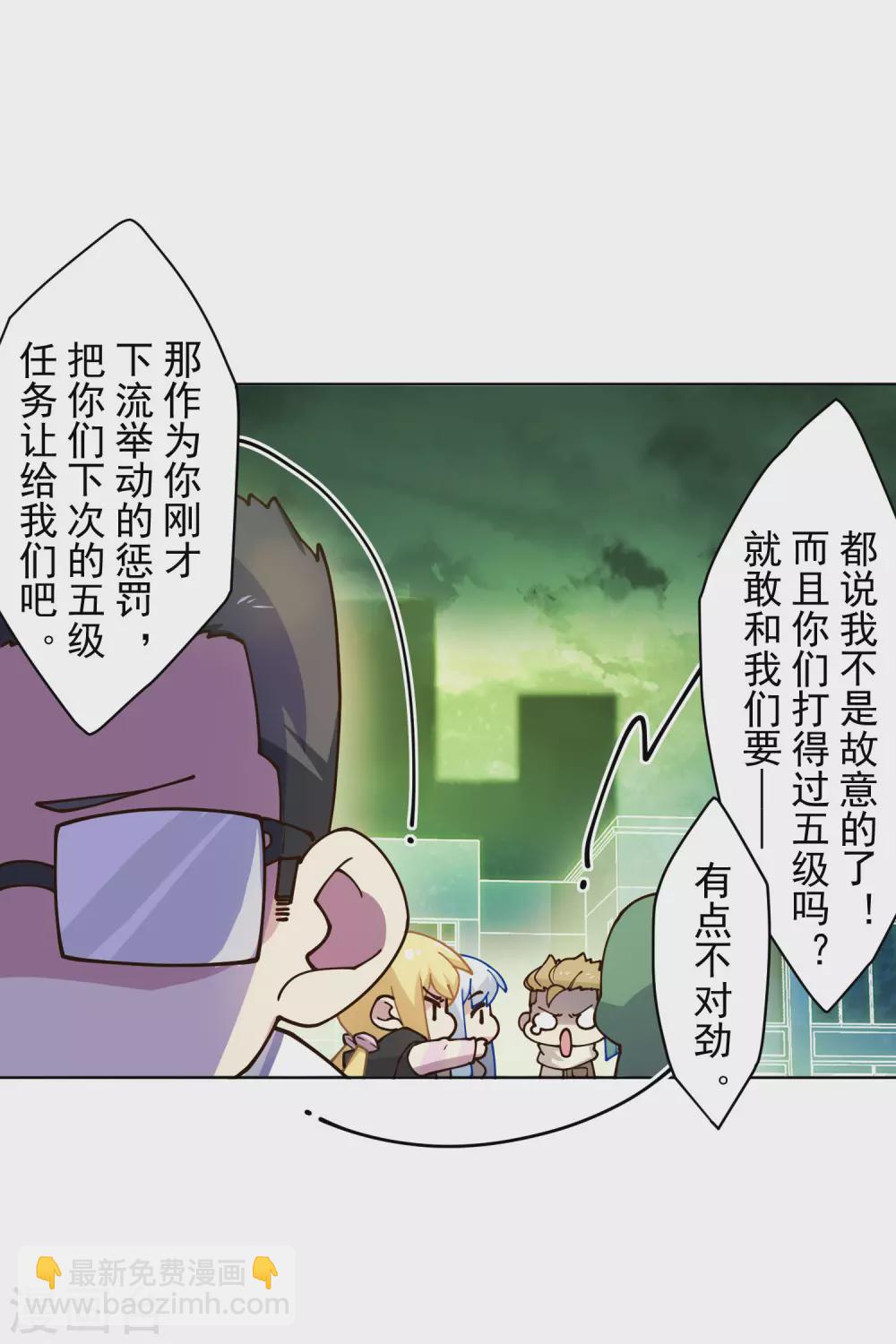 第175话 抢怪团队19