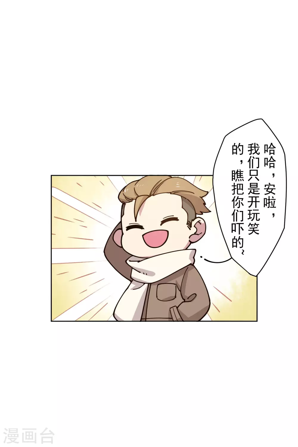 第175话 抢怪团队2