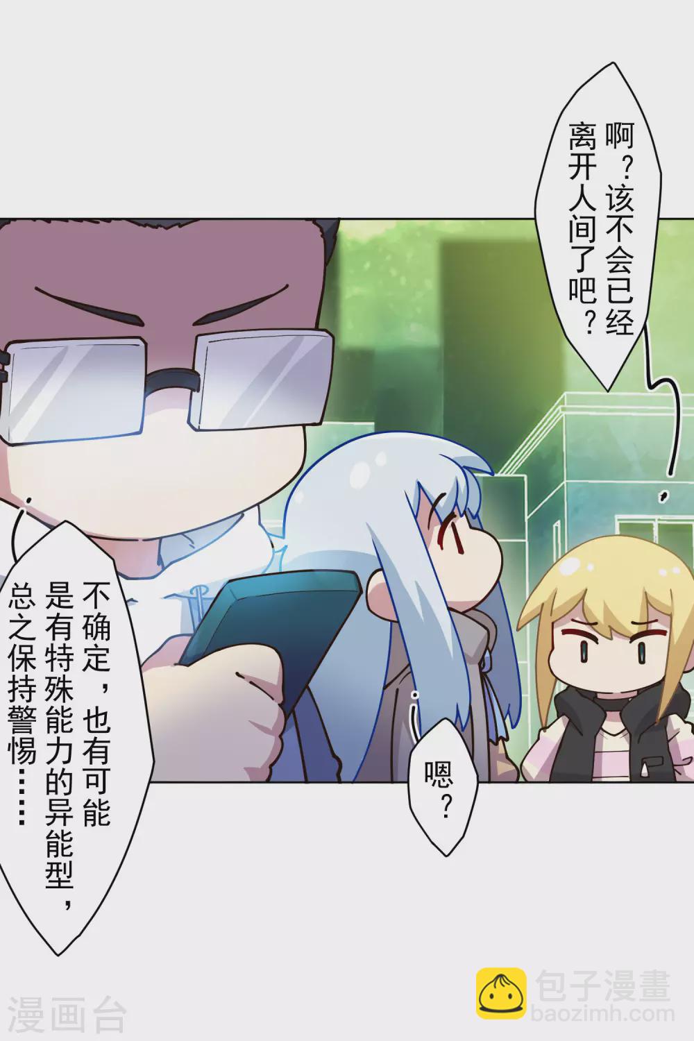 第175话 抢怪团队21