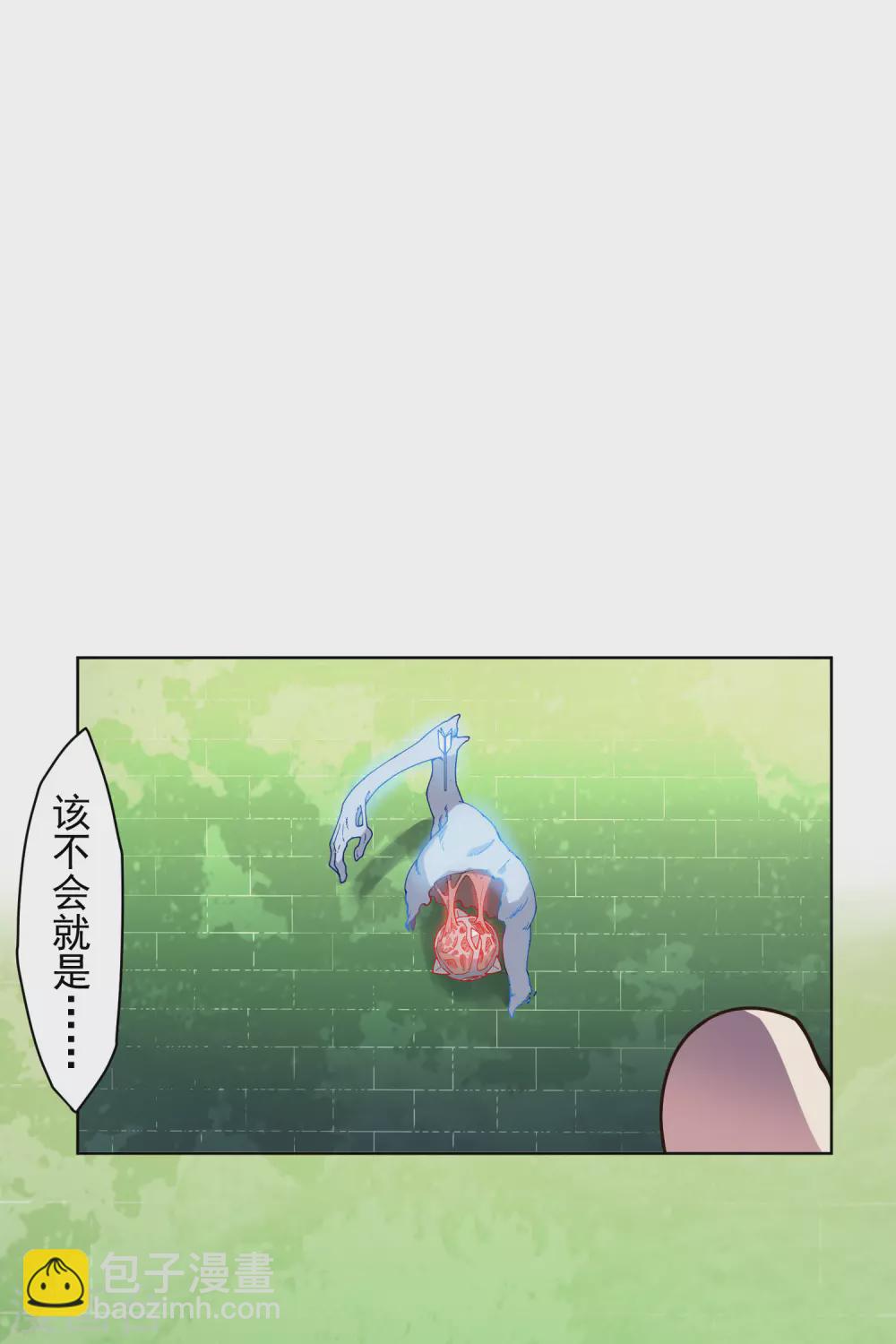 第175话 抢怪团队24