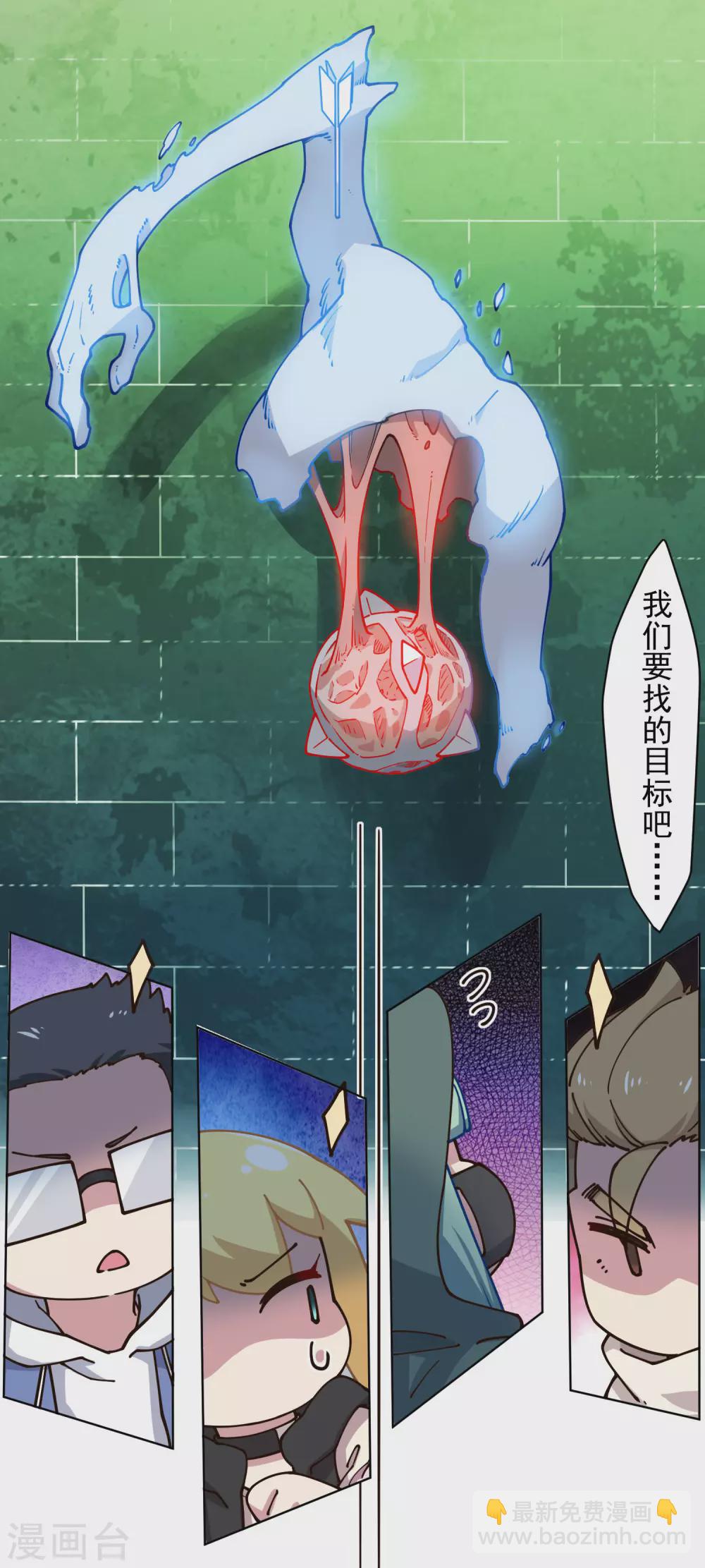 第175话 抢怪团队25