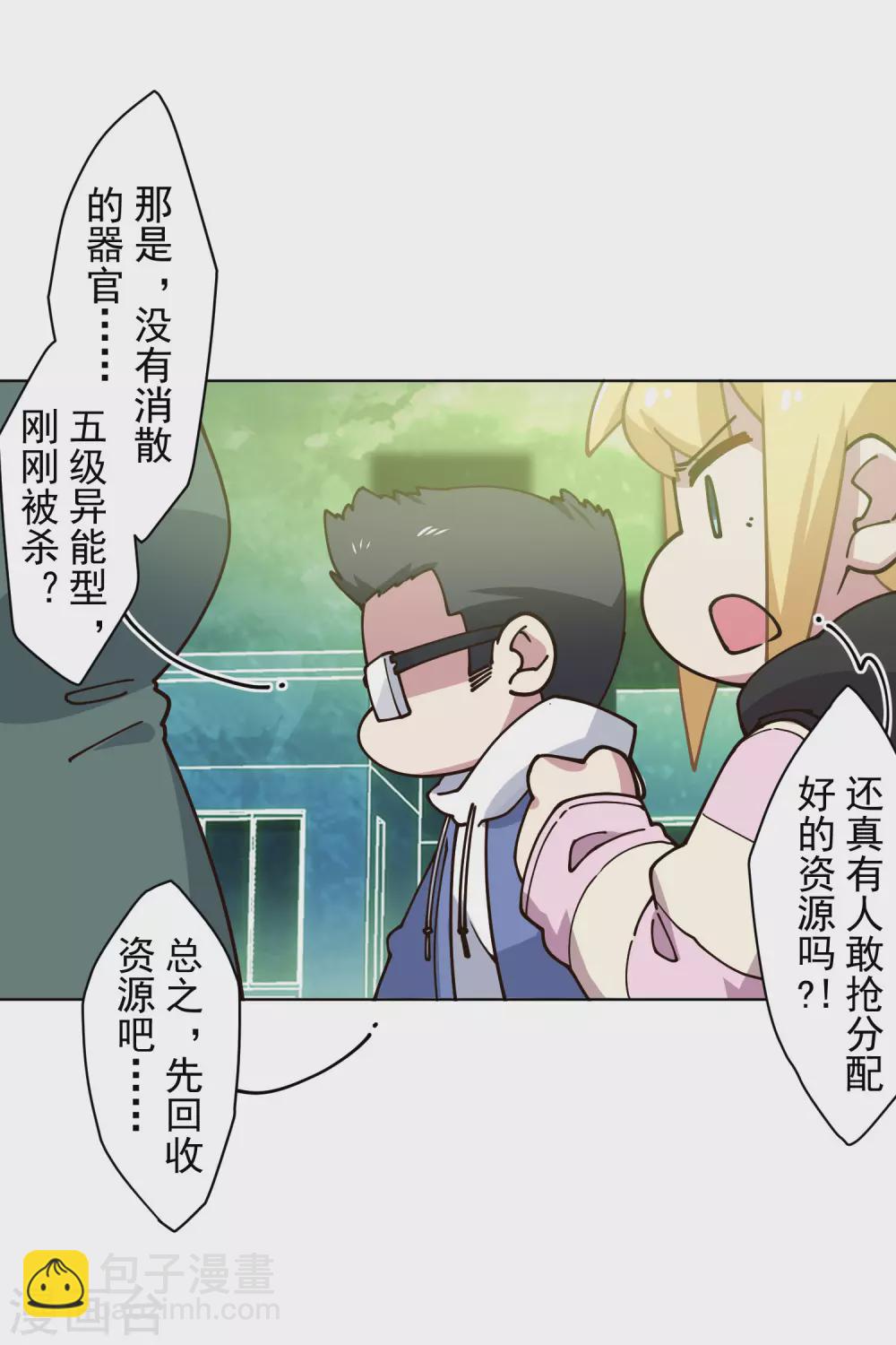 第175话 抢怪团队28