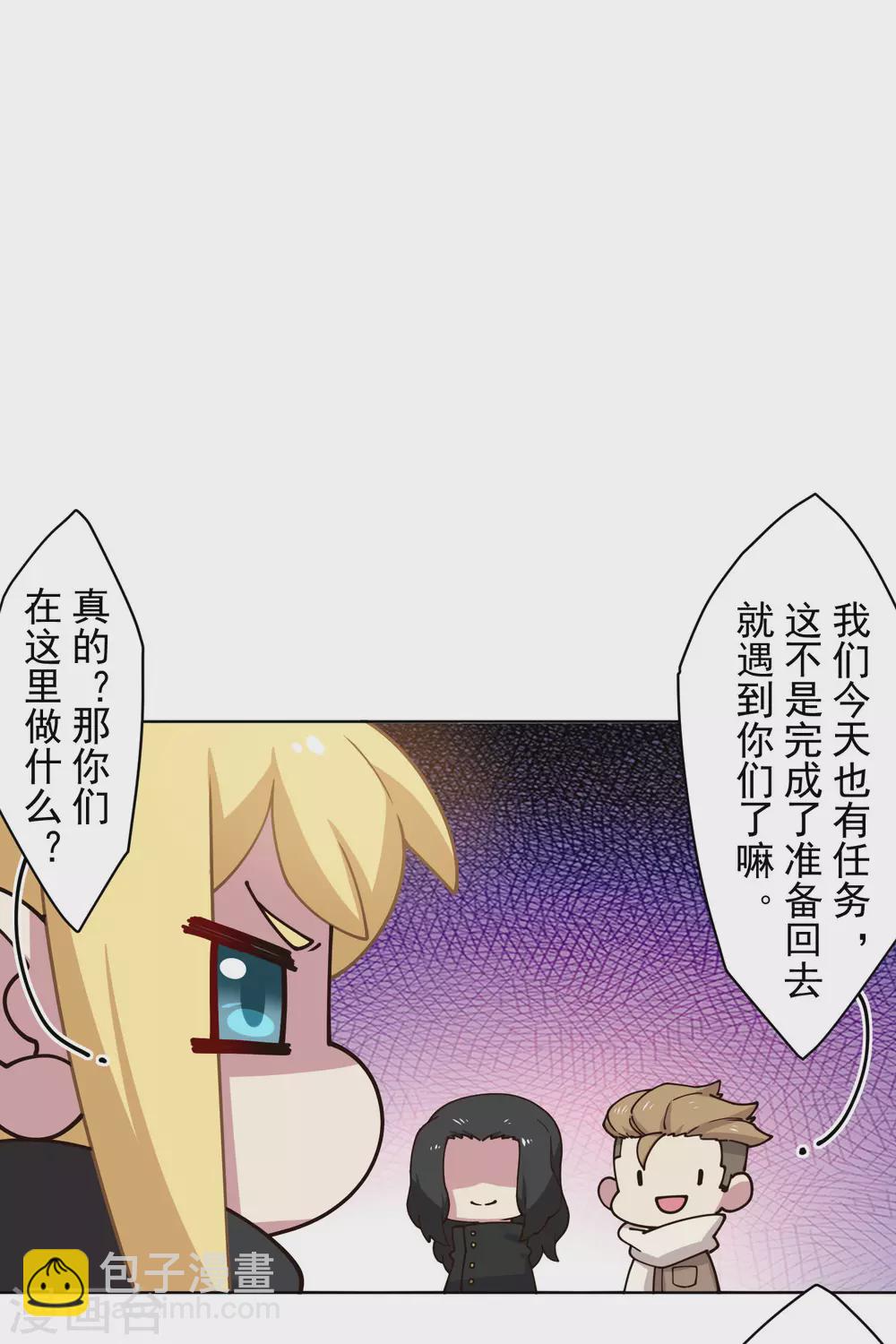第175话 抢怪团队3