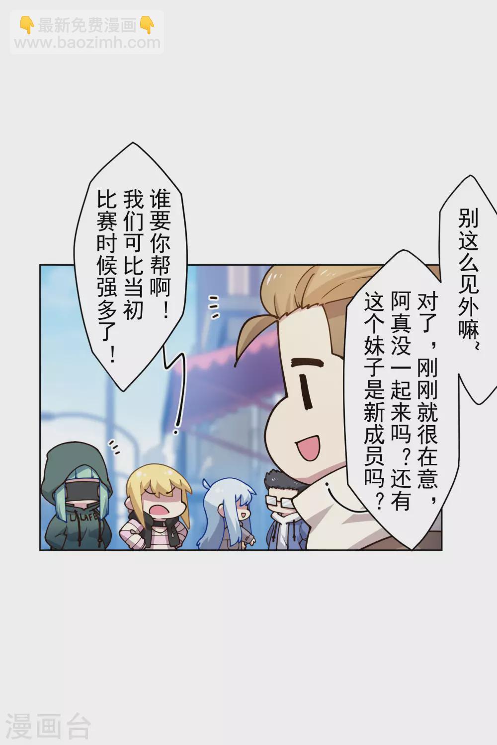 第175话 抢怪团队5