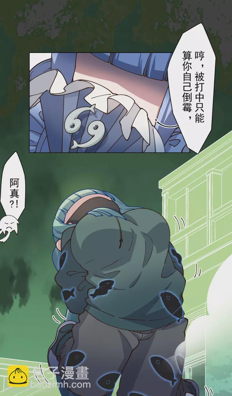 第179话 双鱼座14