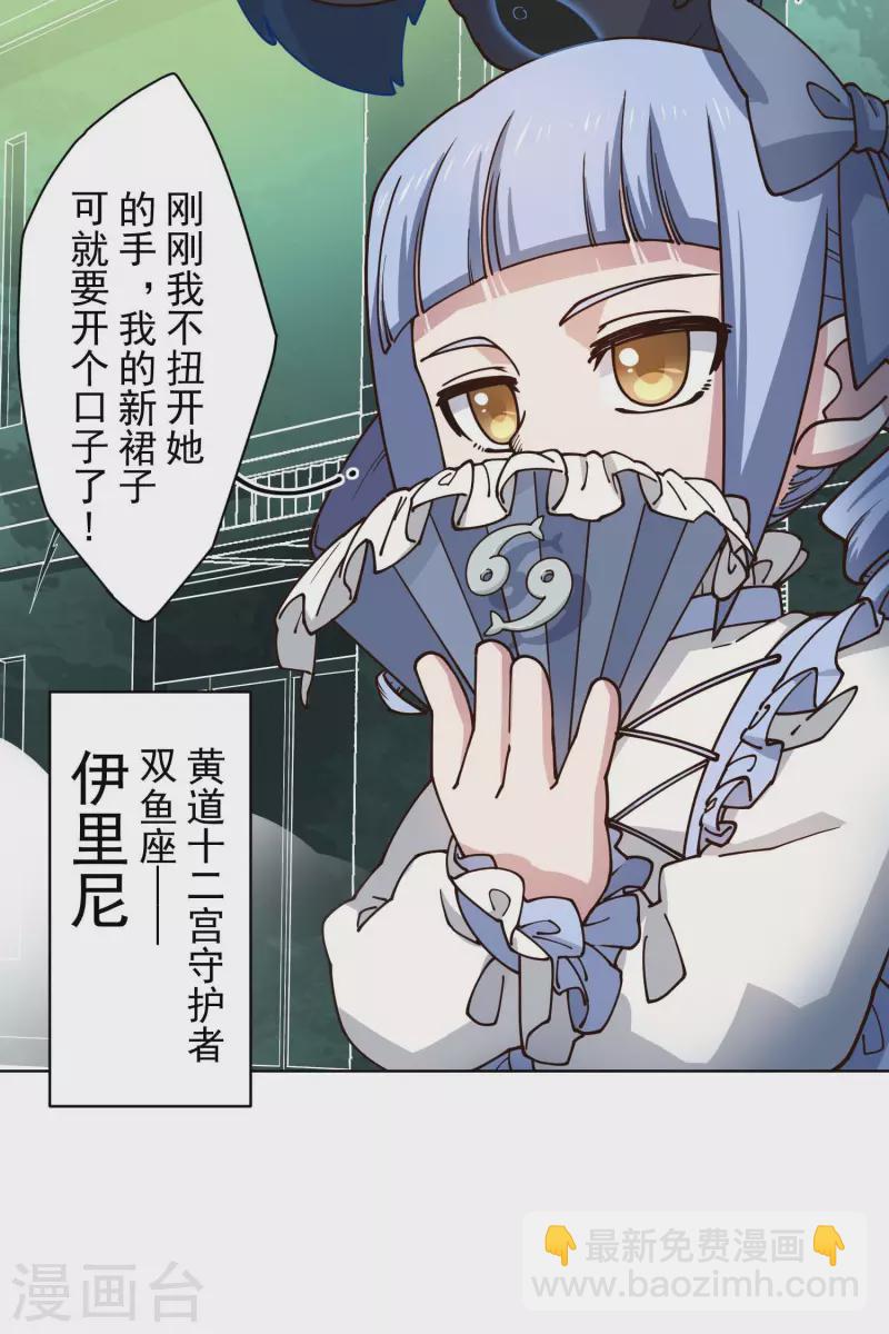 第179话 双鱼座15