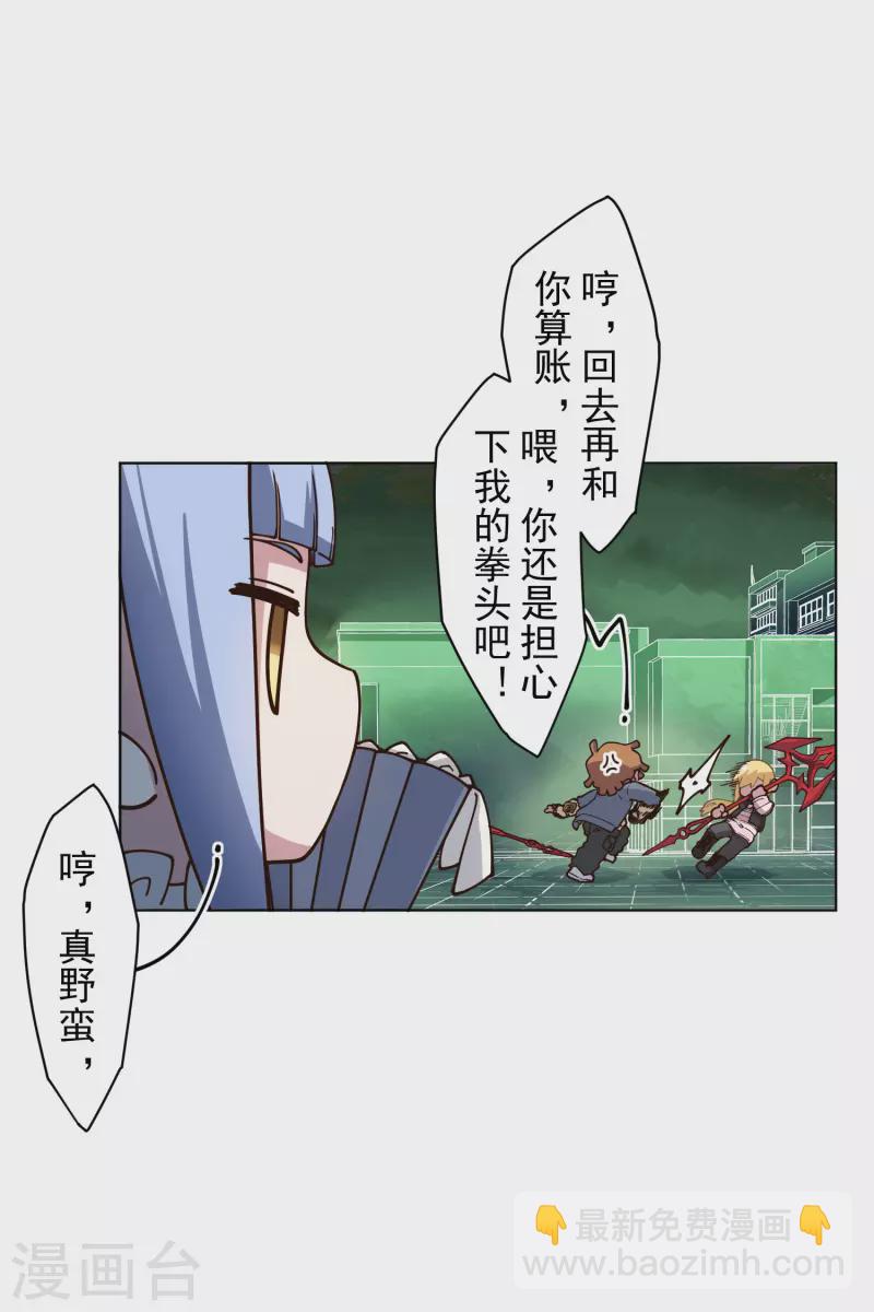 第179话 双鱼座16