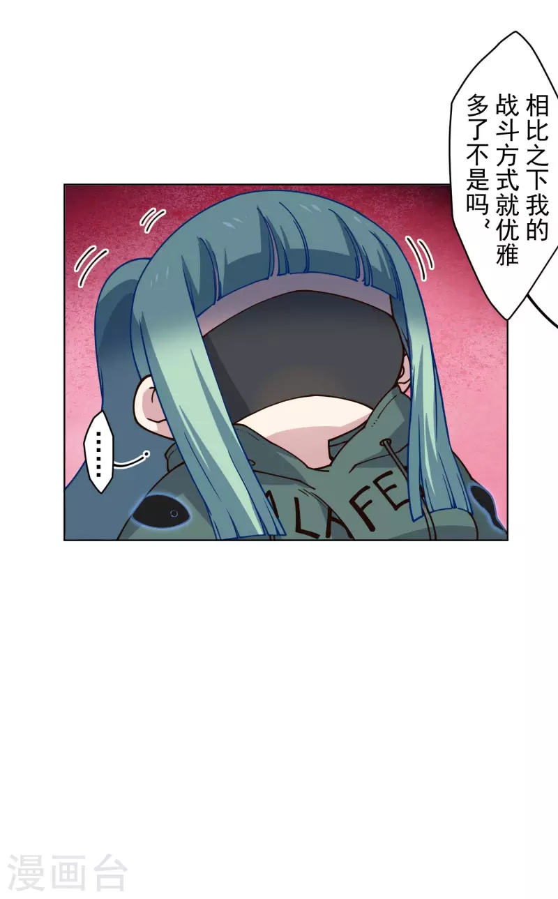 第179话 双鱼座17