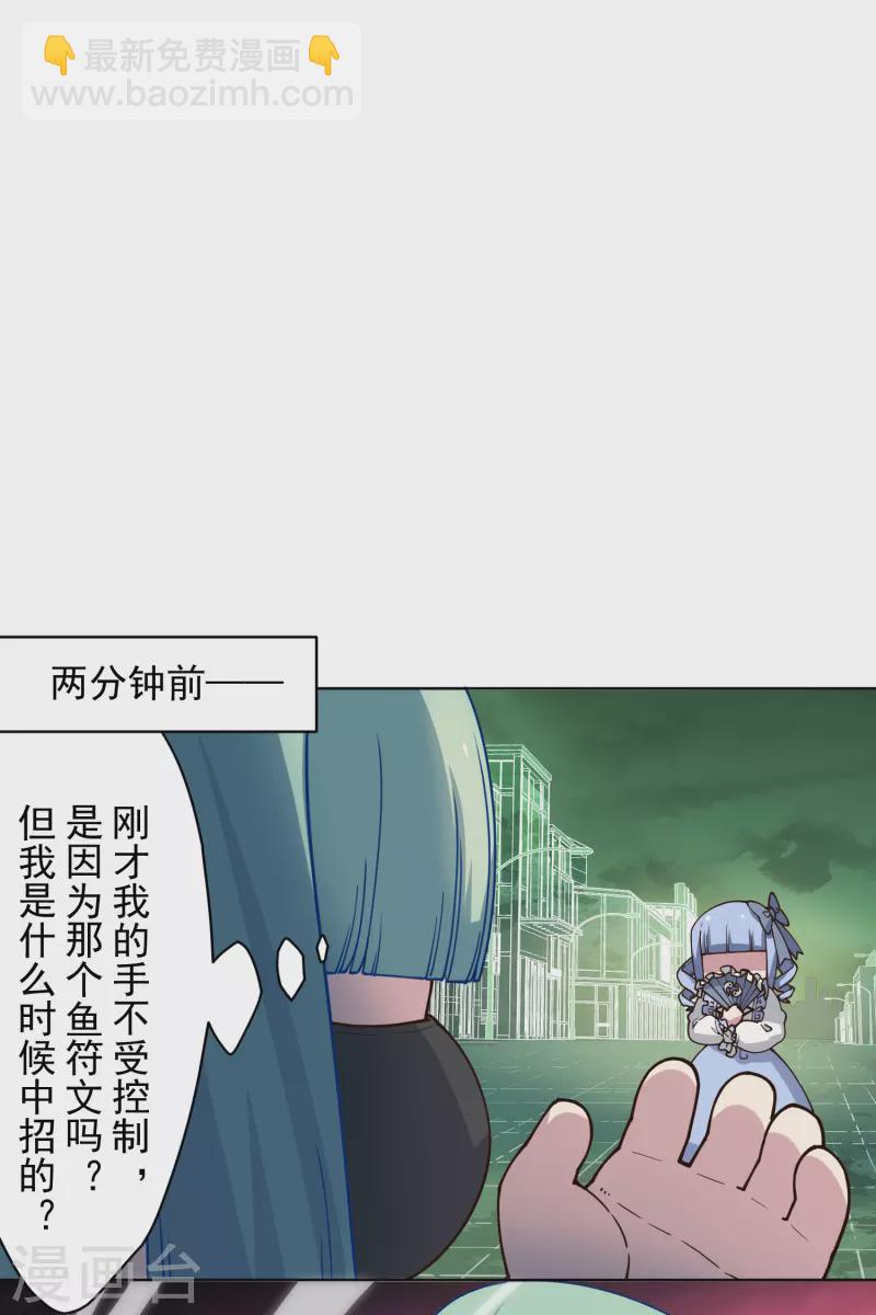 第179话 双鱼座18