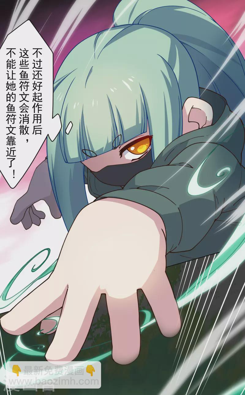 第179话 双鱼座19