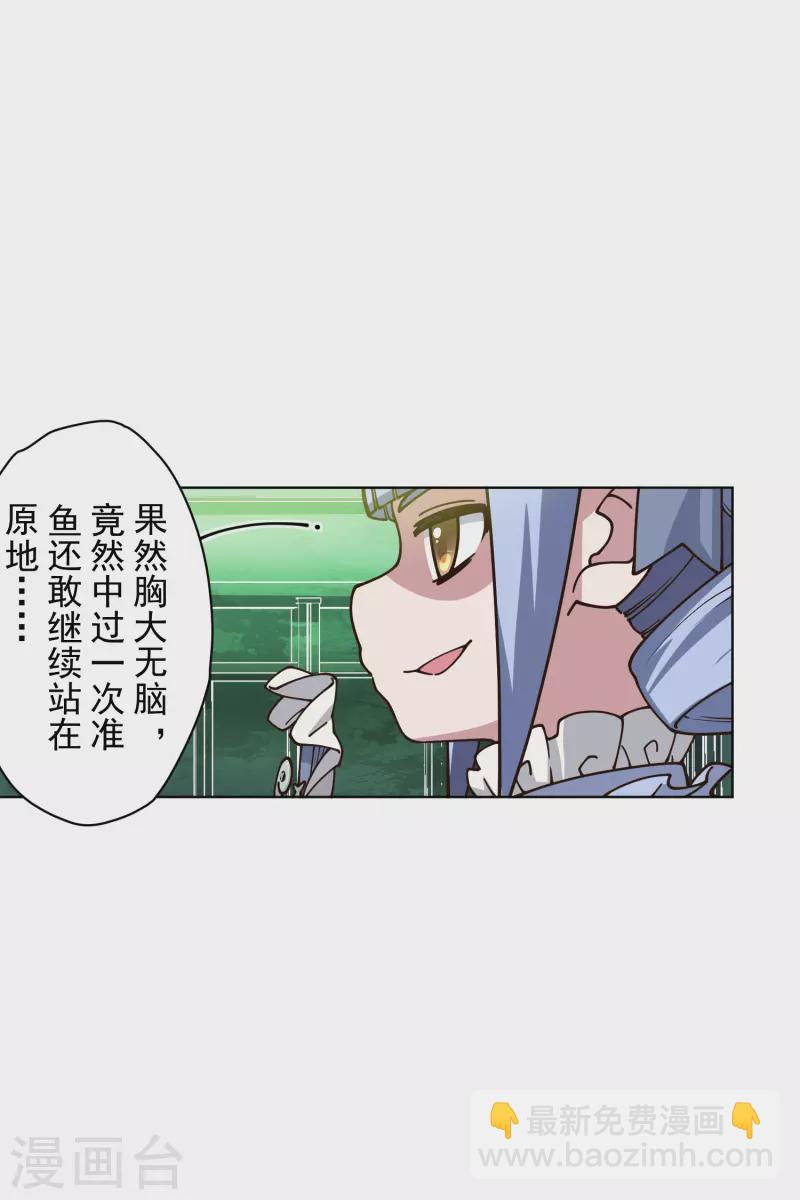 第179话 双鱼座24
