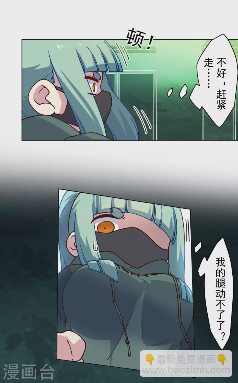第179话 双鱼座25