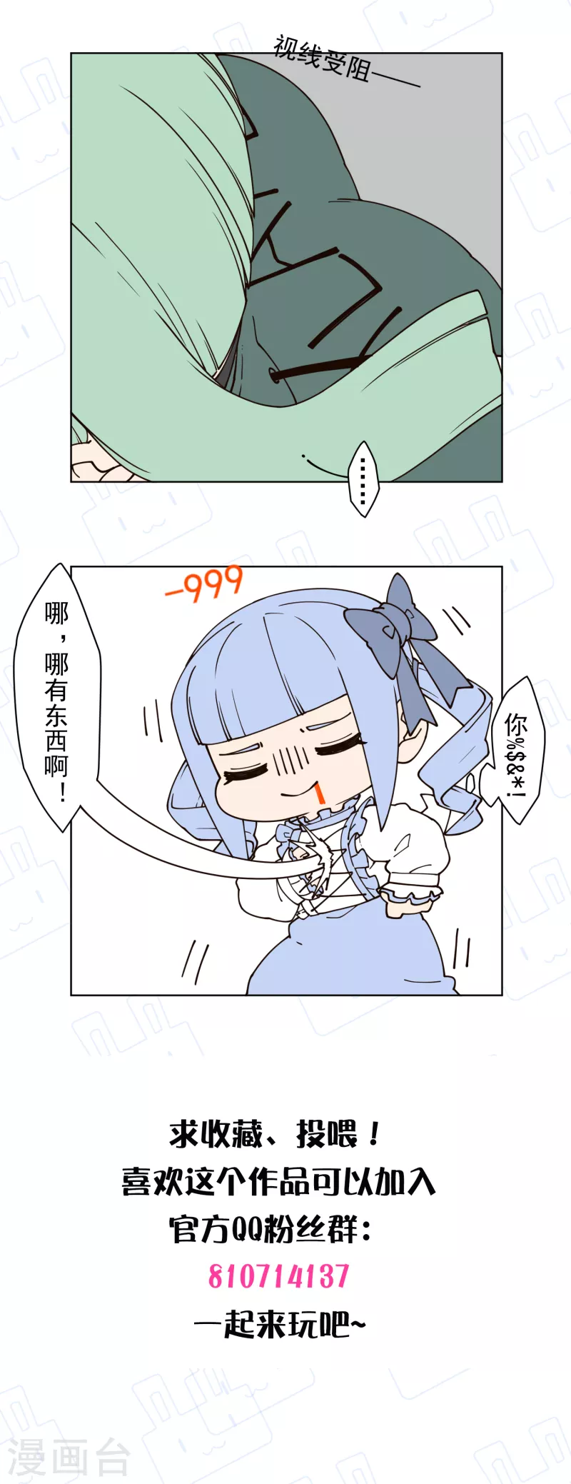 第179话 双鱼座28