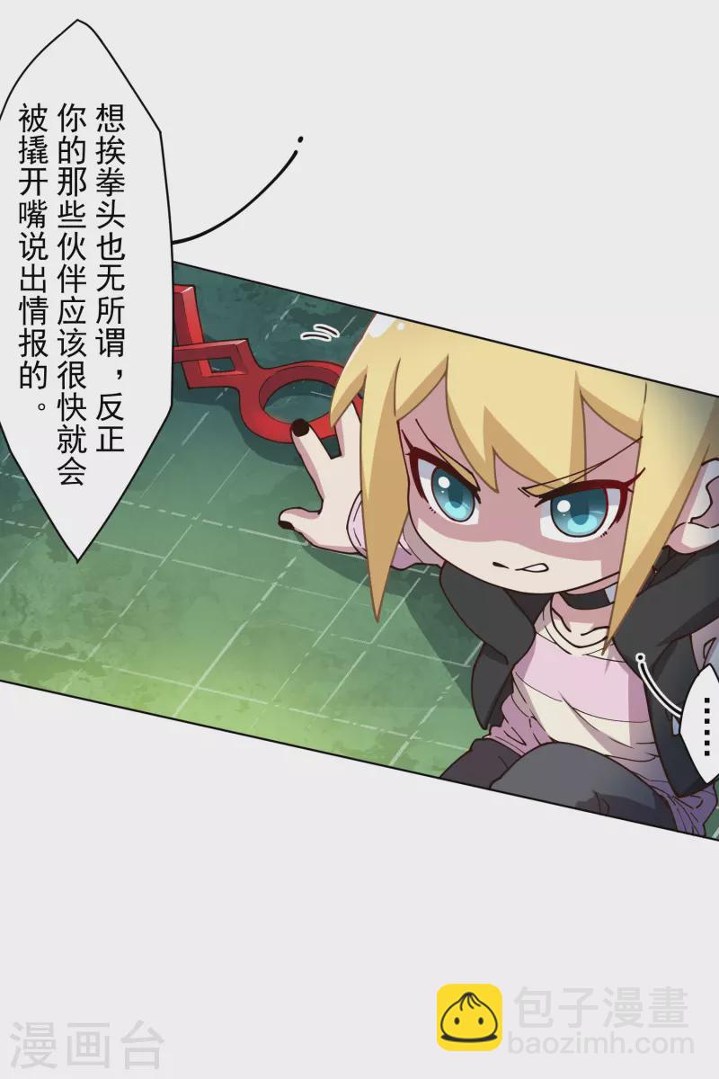 第179话 双鱼座3