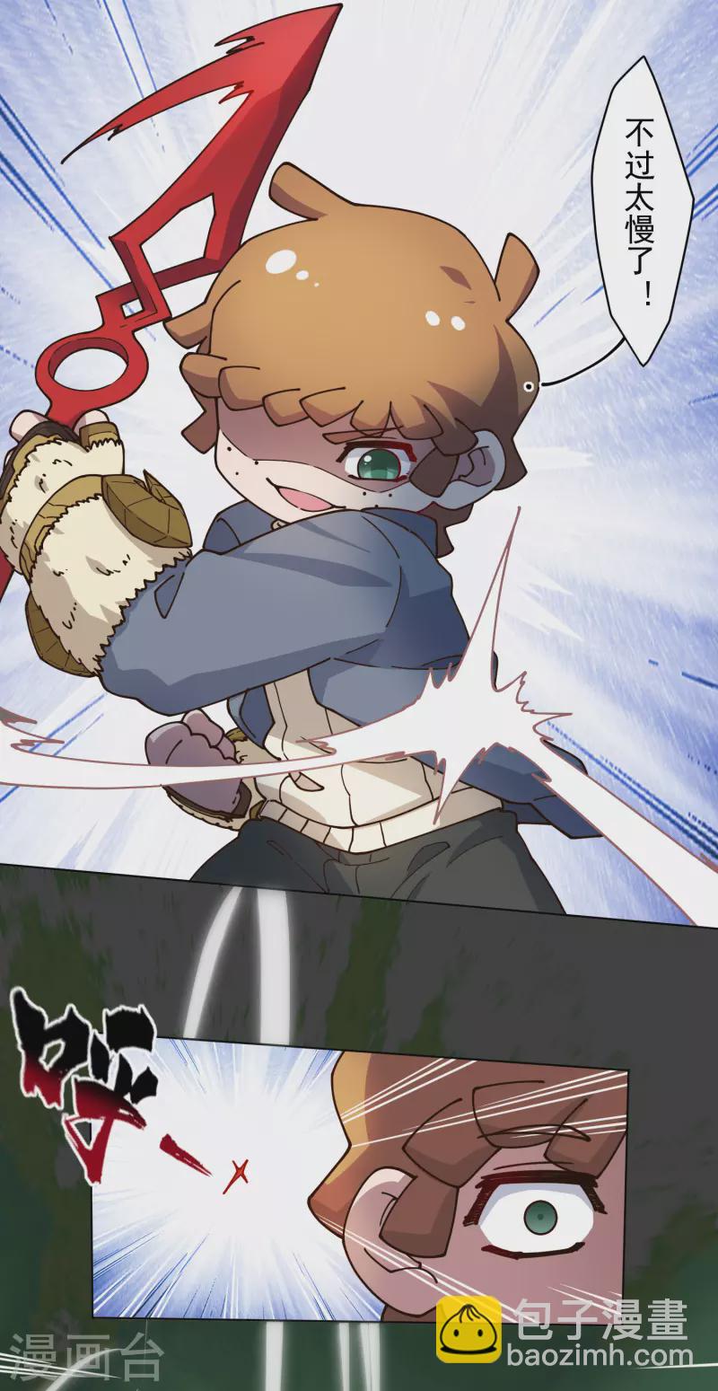 第179话 双鱼座5